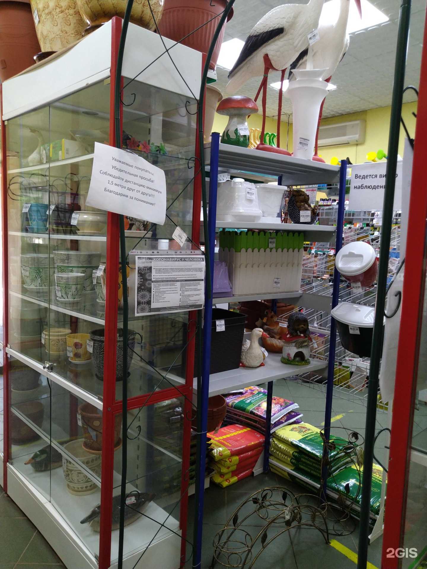 Отзывы на компанию Магазин товаров для садовода в Елеце c фото