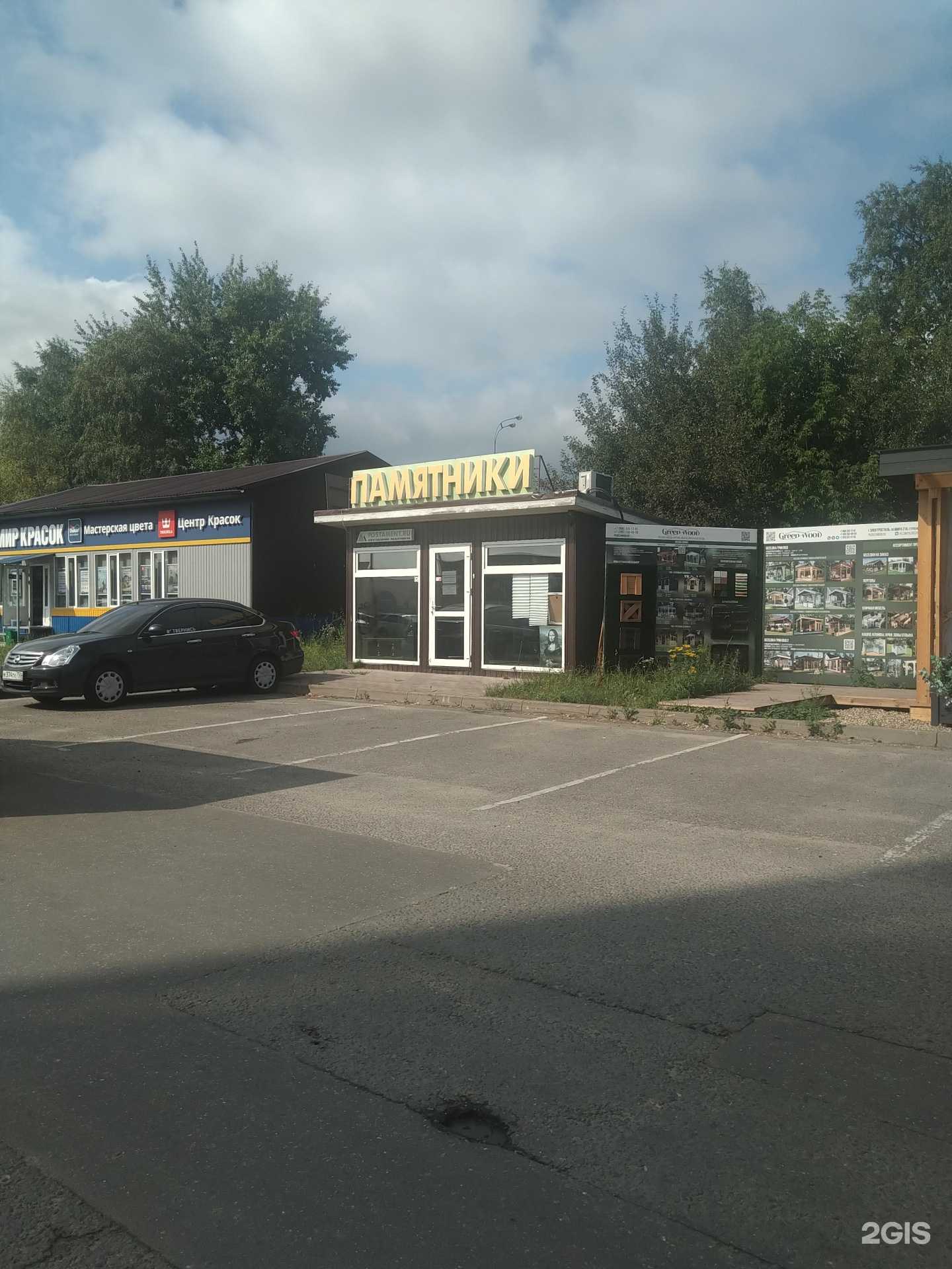 Отзывы на компанию Кпд в Ногинске c фото