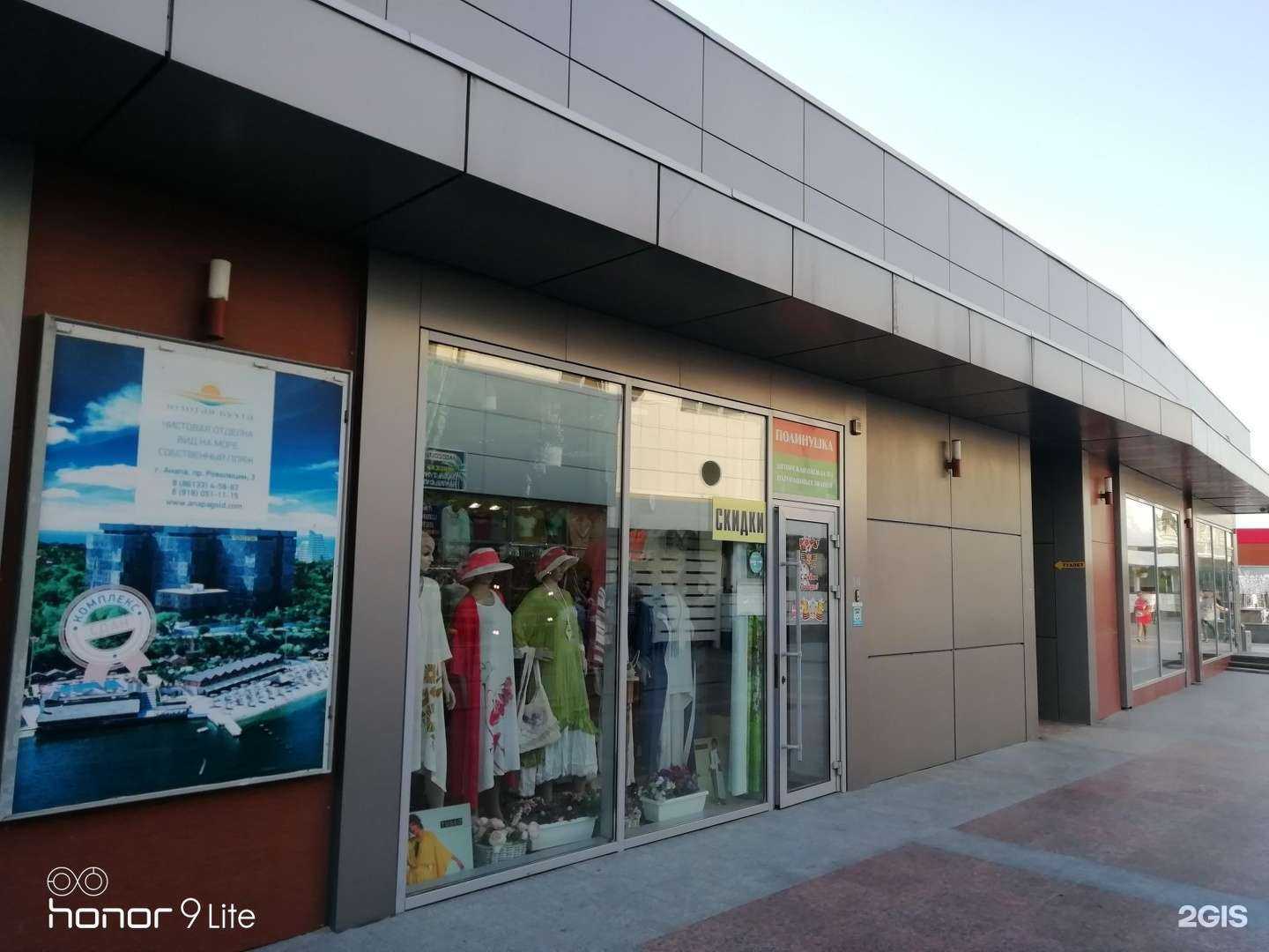 Отзывы на компанию Полинушка в г. Анапа c фото