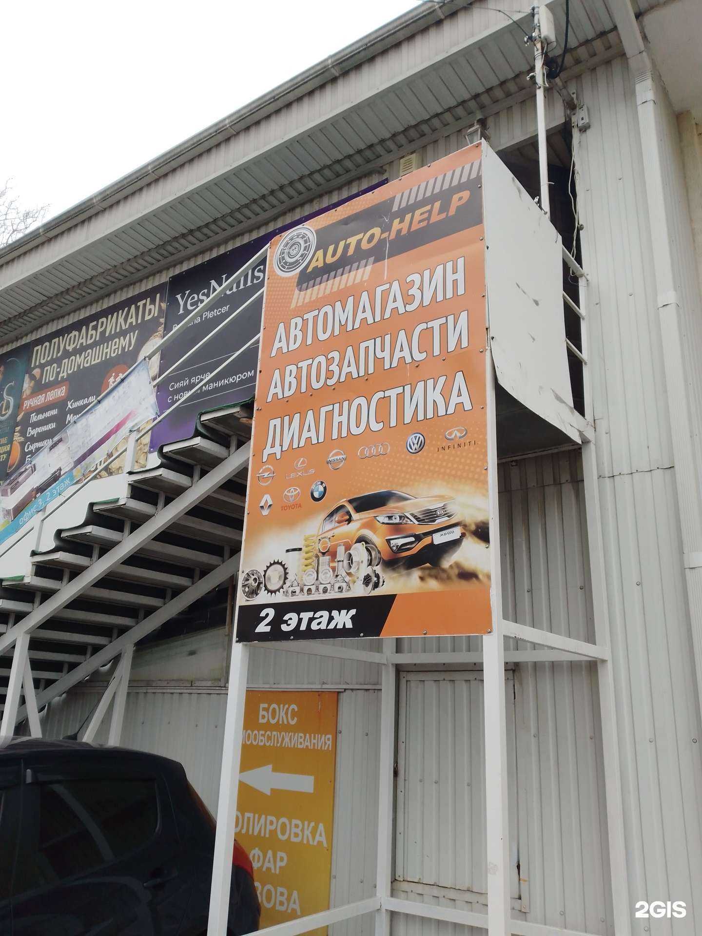 Отзывы на компанию Авто help в Геленджике c фото