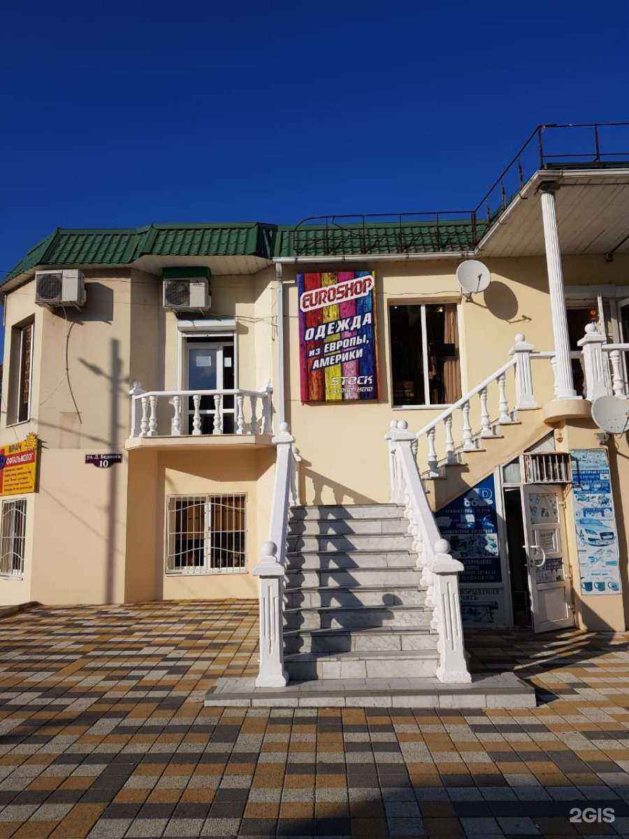 Отзывы на компанию Еврошоп в Крымске c фото - фотография 2 из 2