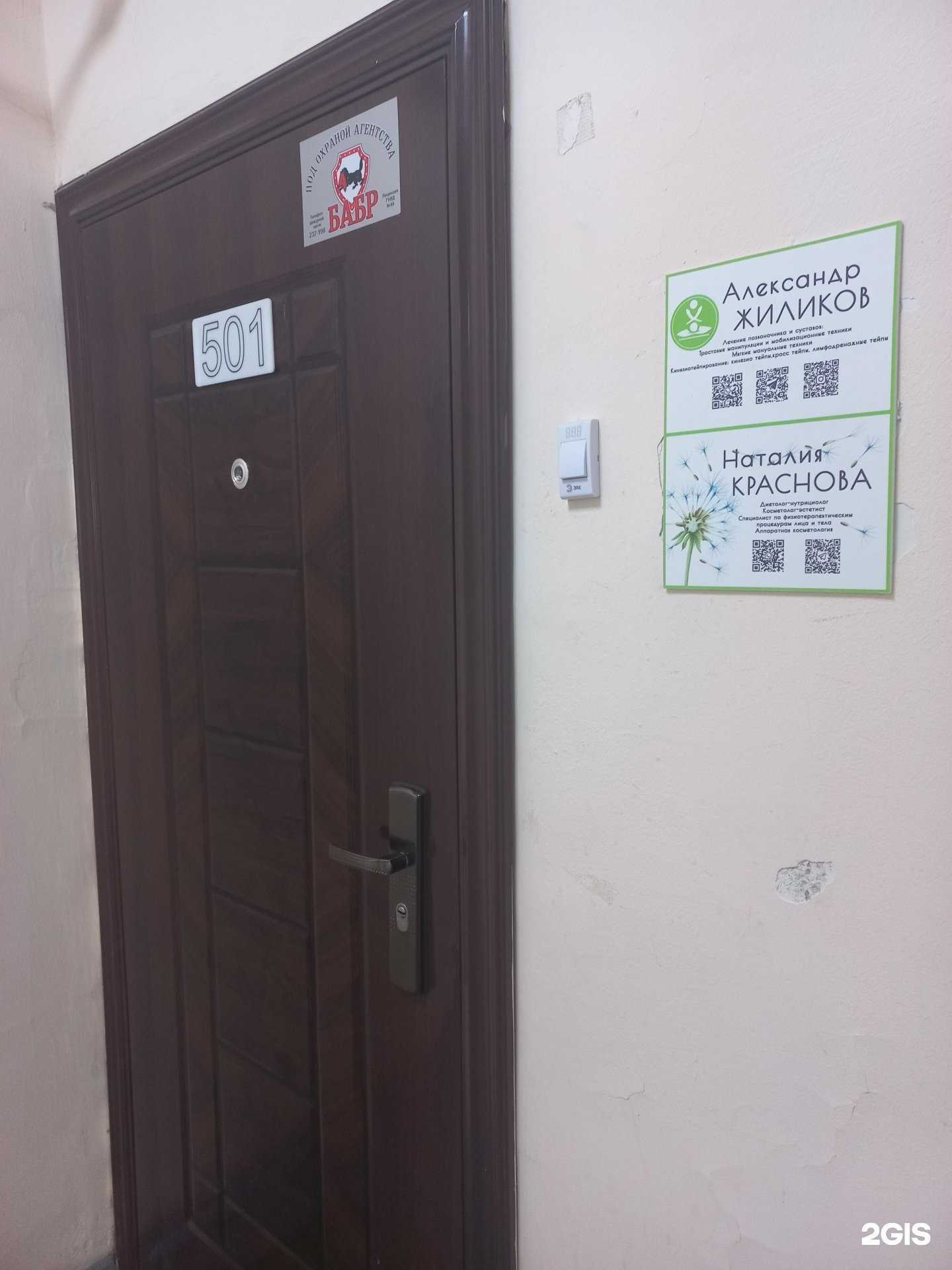 Отзывы на компанию Кабинет косметолога в Иркутске c фото