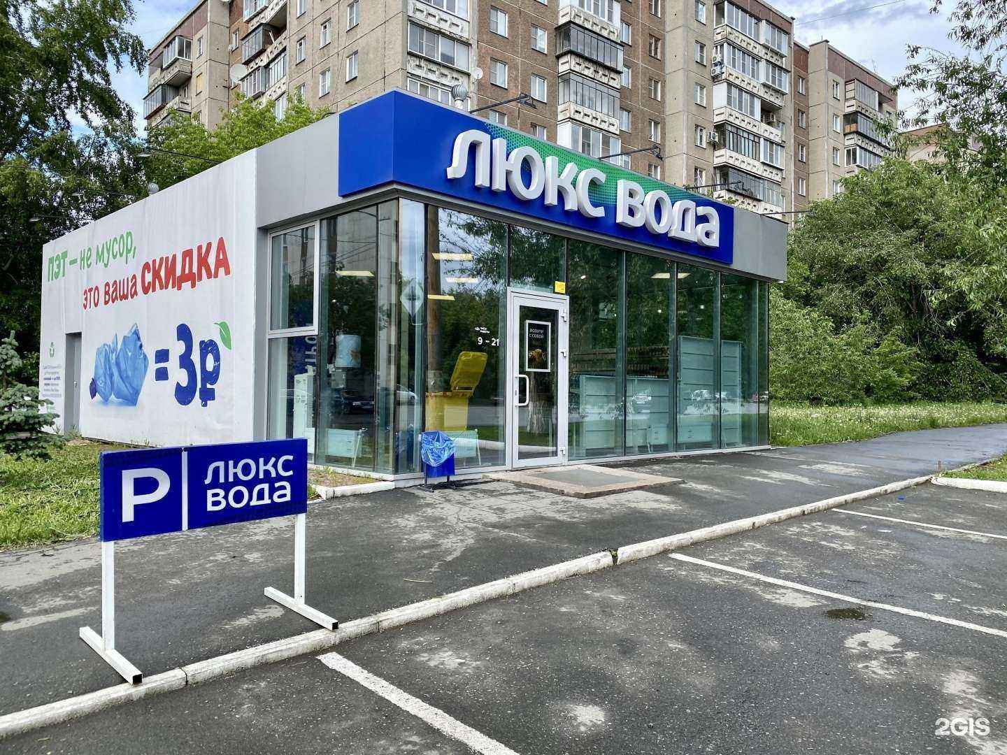 Отзывы на компанию Люкс Вода в г. Челябинск c фото