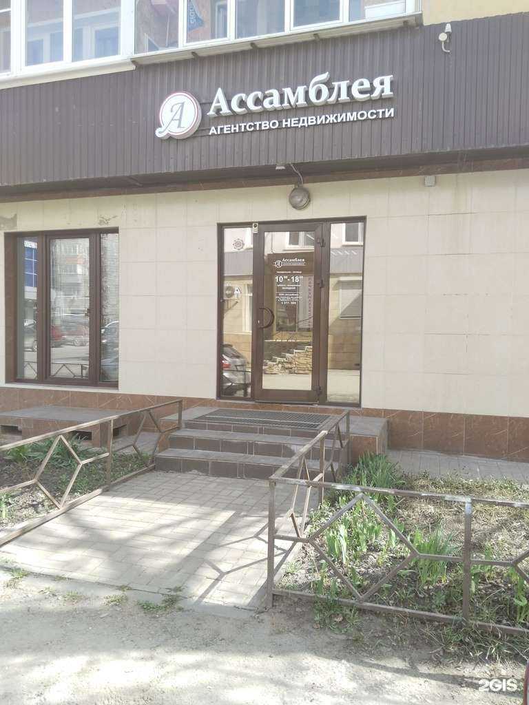 Отзывы на компанию Ассамблея в Липецке c фото