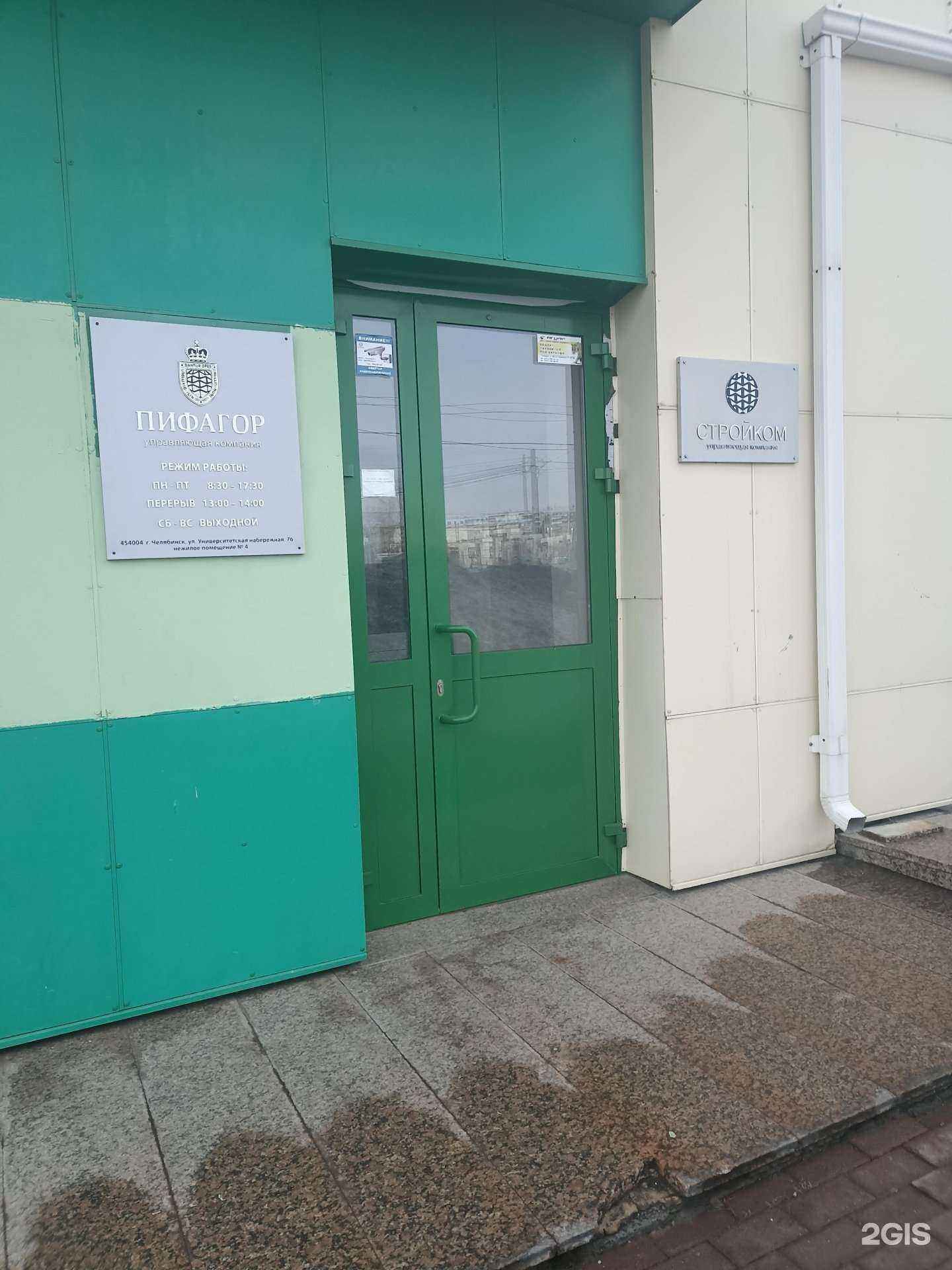 Отзывы на компанию Стройсервис в Челябинске c фото