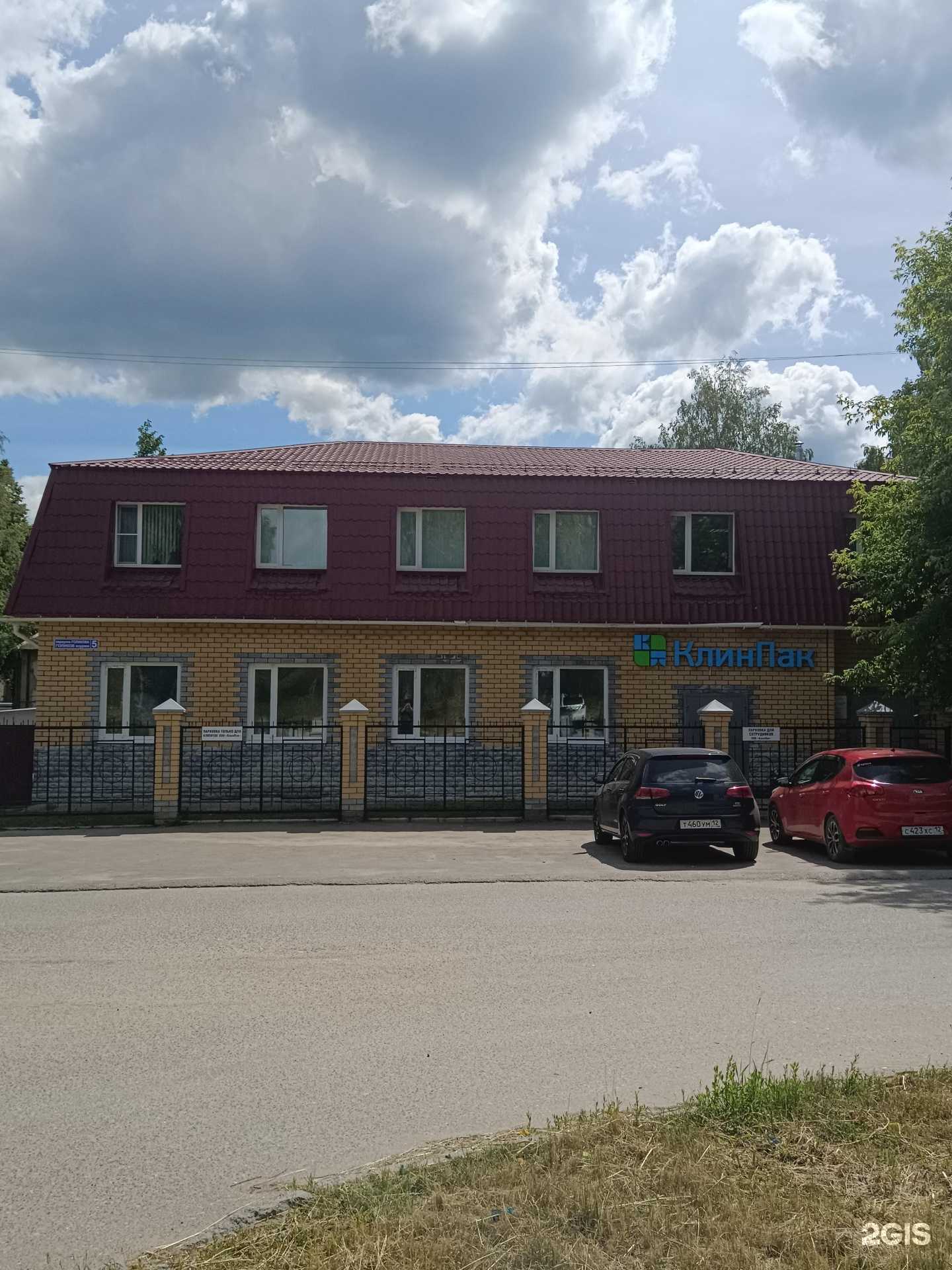 Отзывы на компанию КлинПак в г. Йошкар-Ола c фото