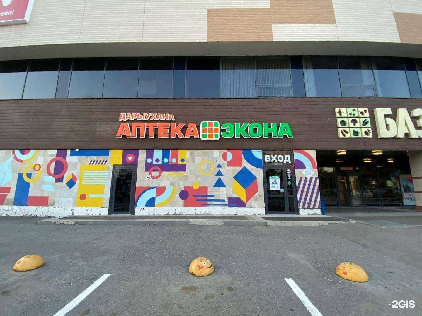 Отзывы на компанию Экона в Уфе c фото