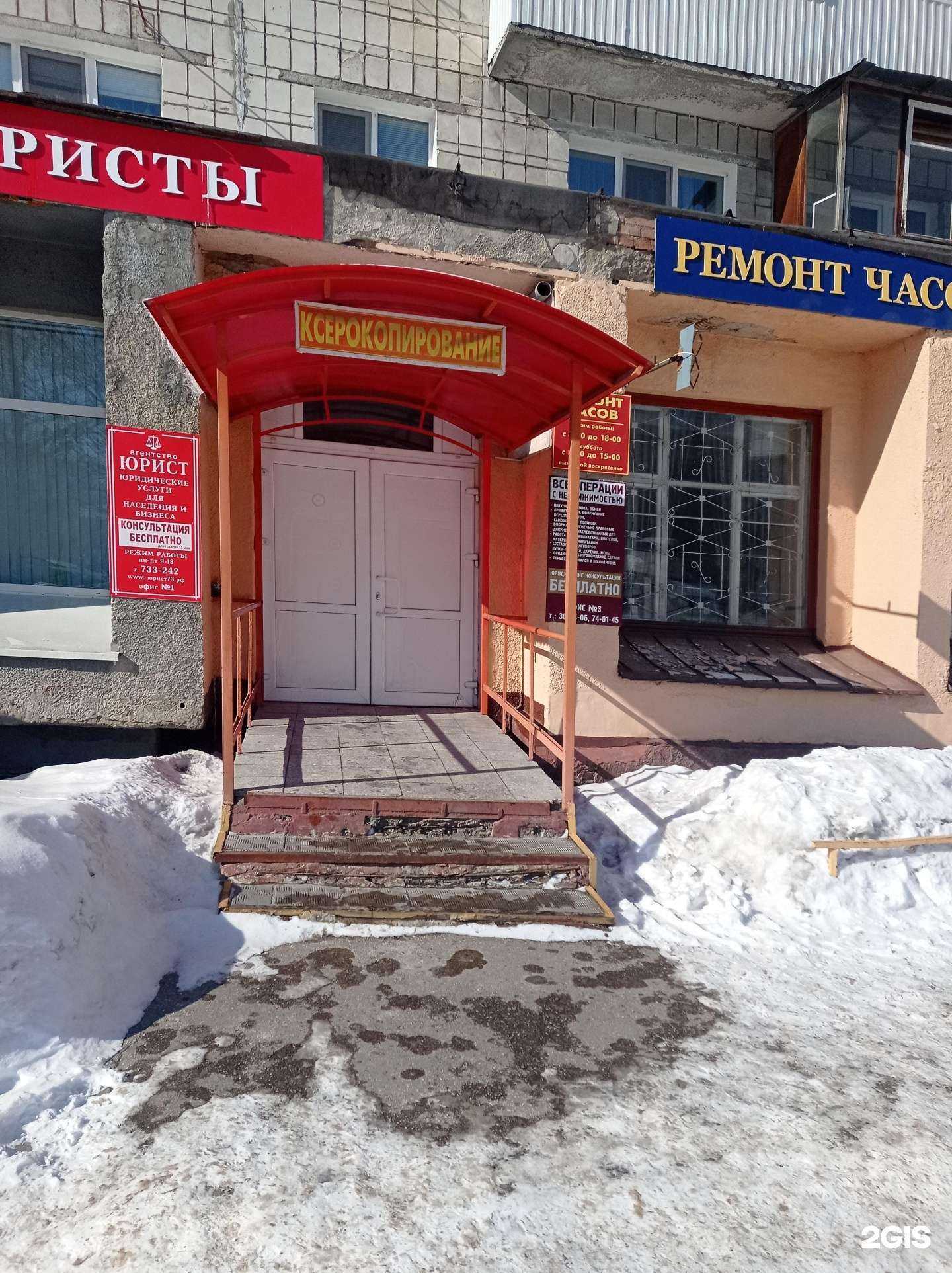 Отзывы на компанию Ювелирная мастерская в г. Ульяновск c фото