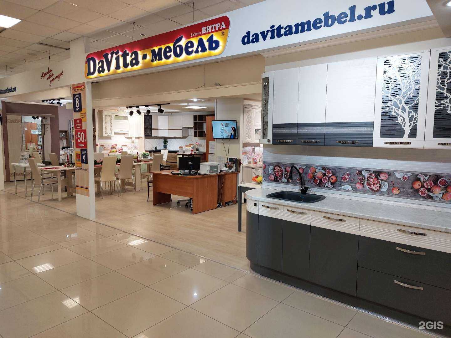 Отзывы на компанию Давита мебель в г. Томск c фото