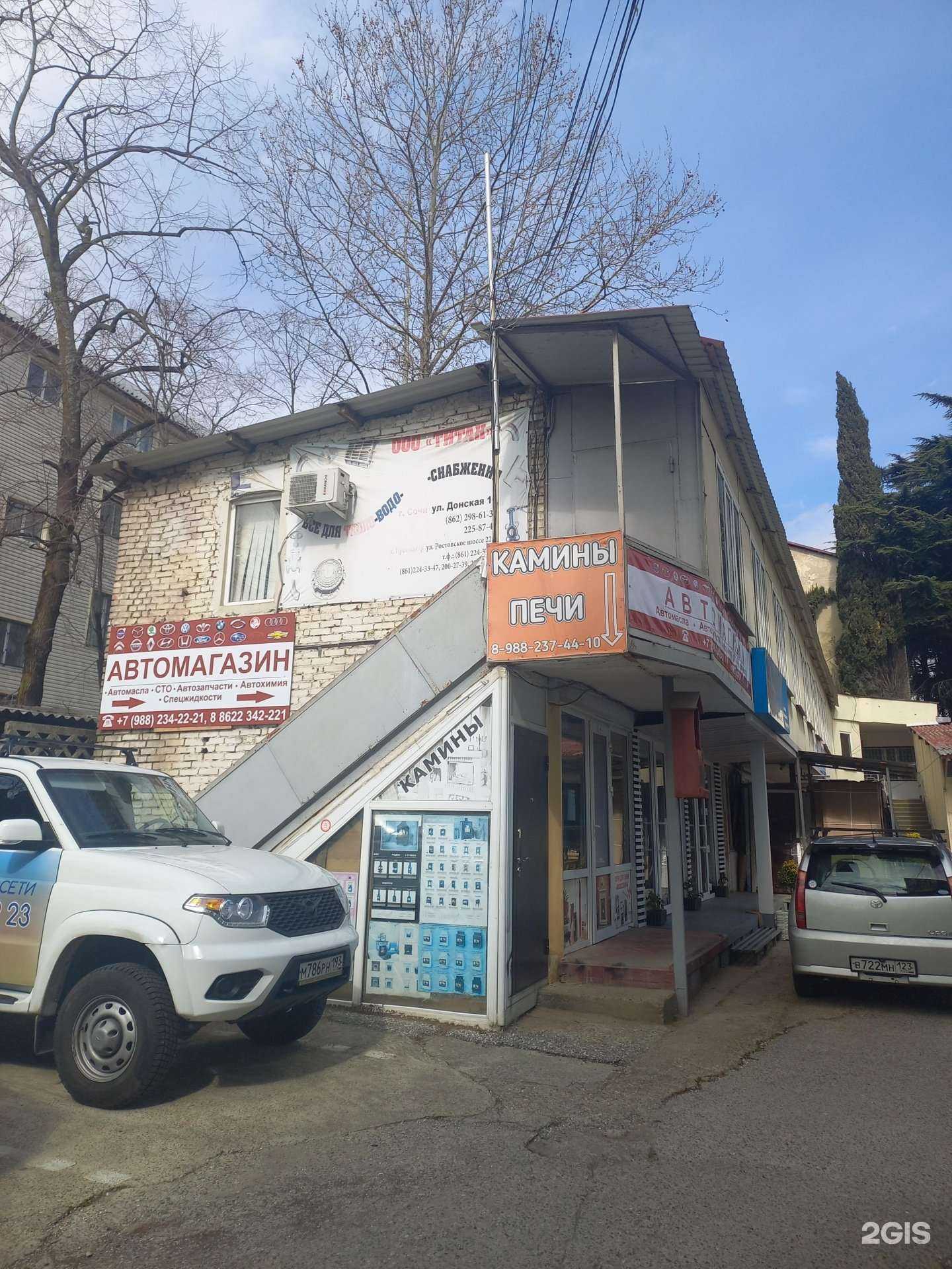 Отзывы на компанию Титан в Сочи c фото