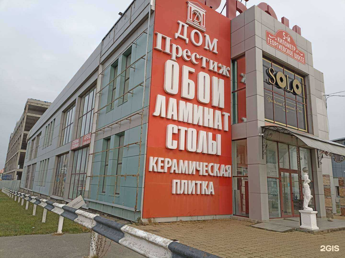 Отзывы на компанию Solo в Пятигорске c фото - фотография 2 из 2