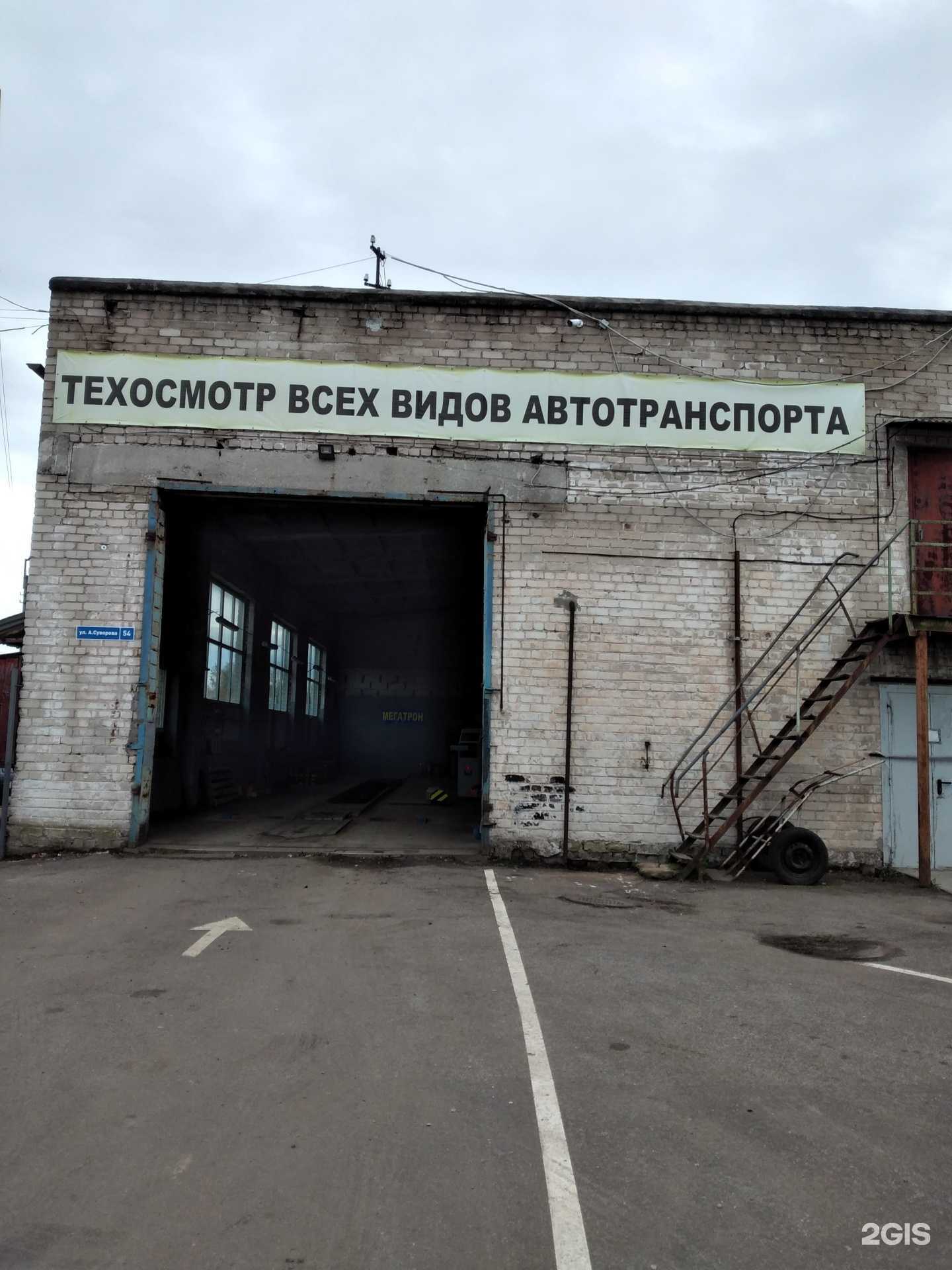 Отзывы на компанию Мегатрон в г. Калининград c фото