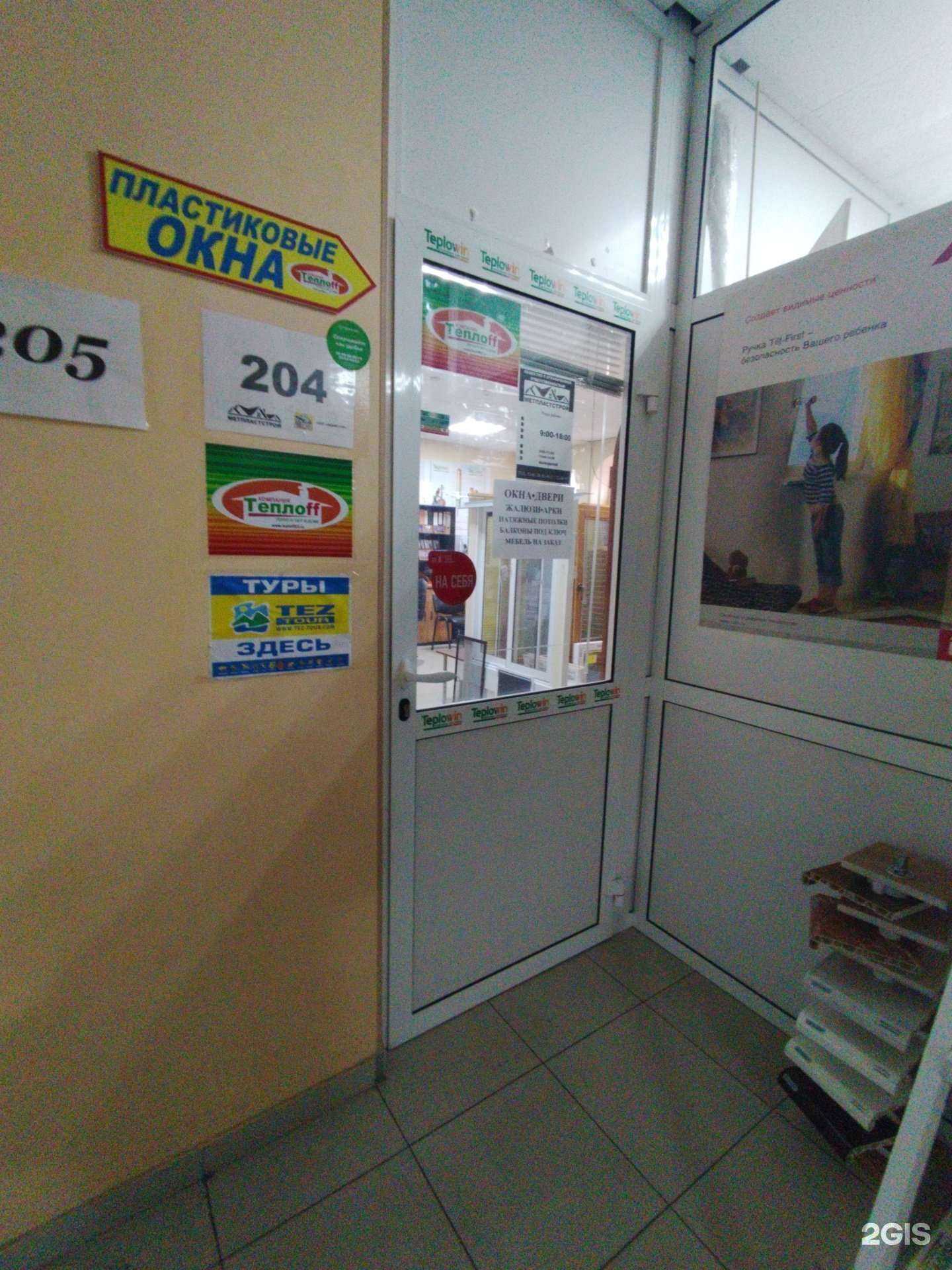 Отзывы на компанию Абикс-Тур в Тольятти c фото