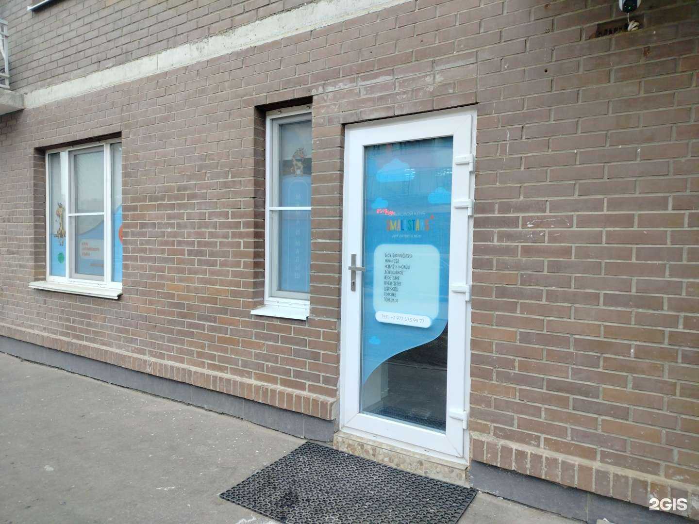 Отзывы на компанию Smallstars в Люберцах c фото