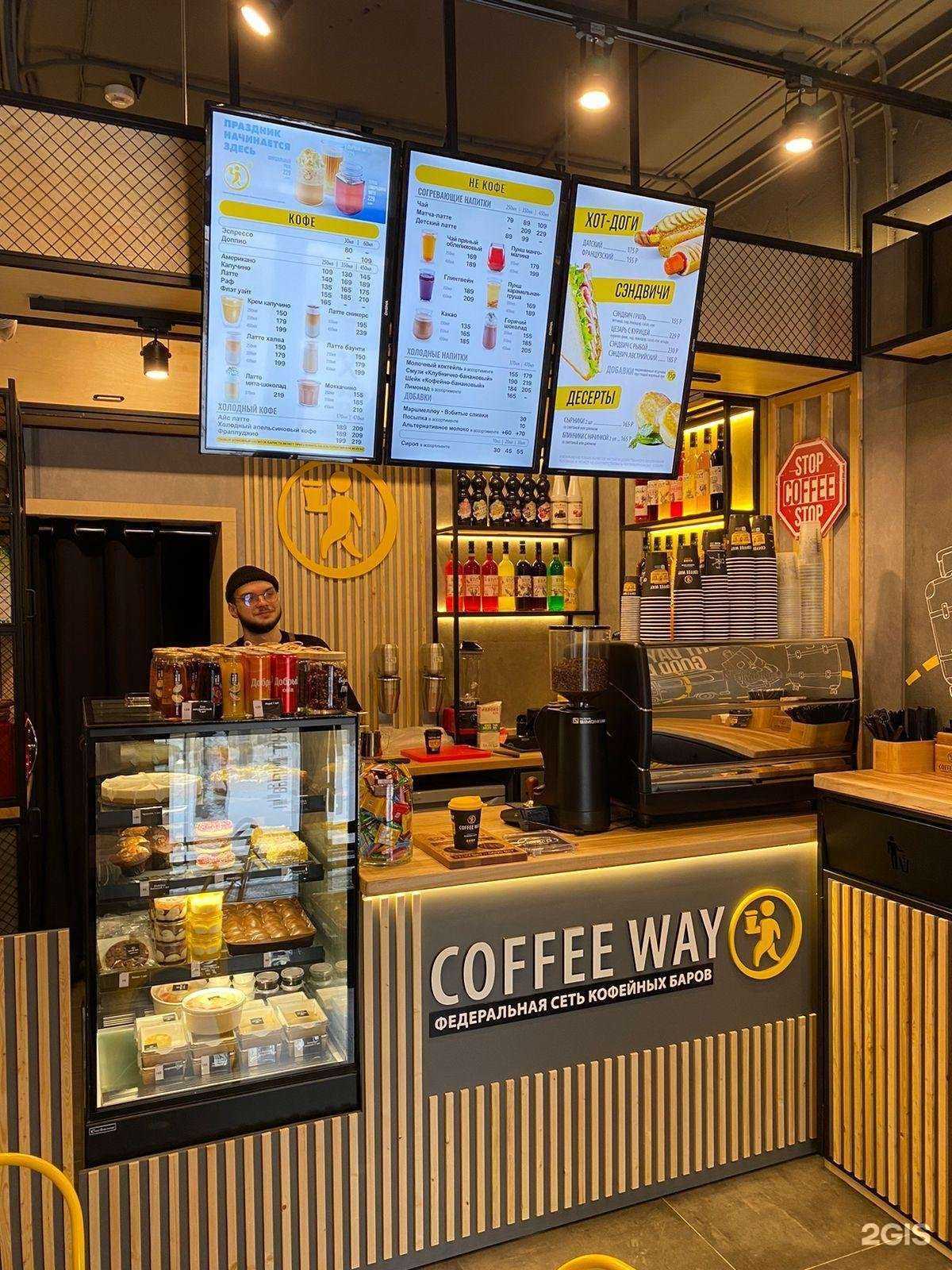 Отзывы на компанию Coffee Way в г. Ставрополь c фото