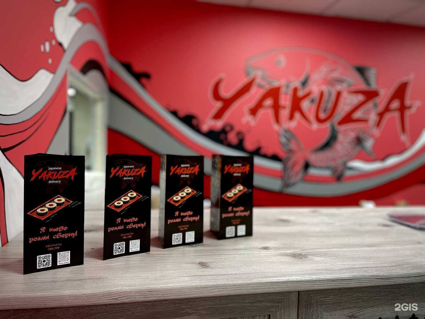 Отзывы на компанию Yakuza в г. Мурманск c фото