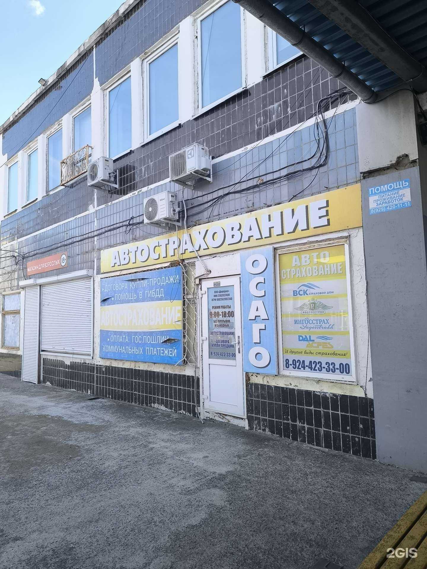 Отзывы на компанию Доверие в г. Артём c фото