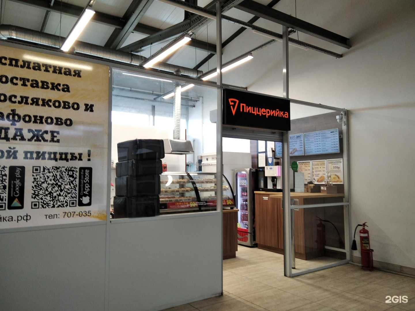 Отзывы на компанию Пиццерийка в г. Мурманск c фото