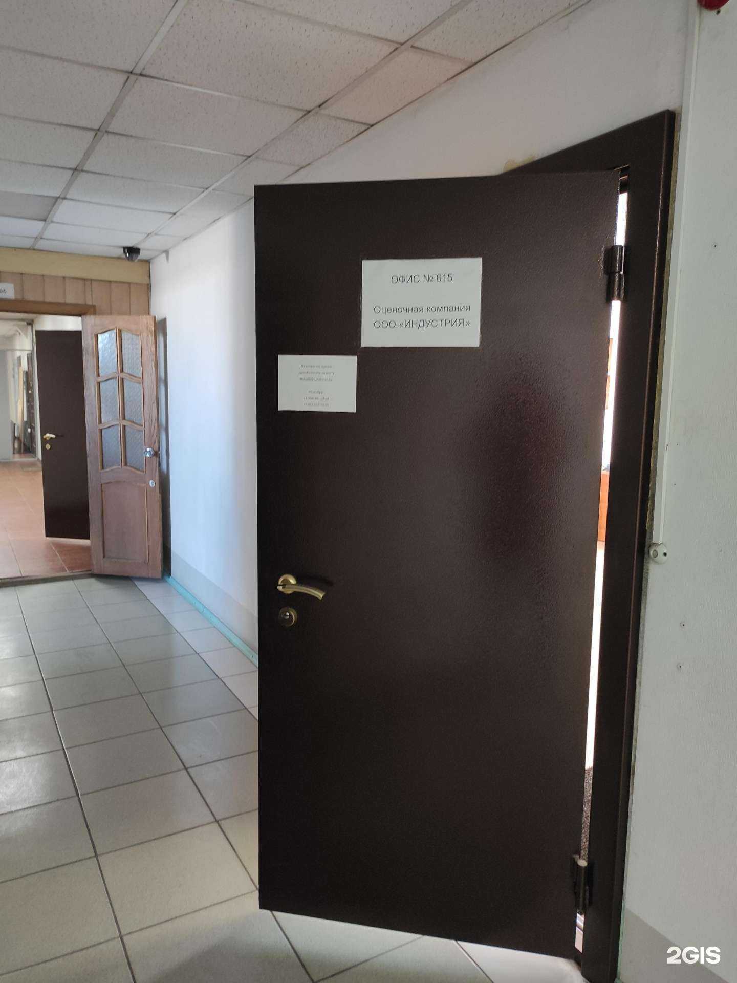 Отзывы на компанию Индустрия в Владивостоке c фото