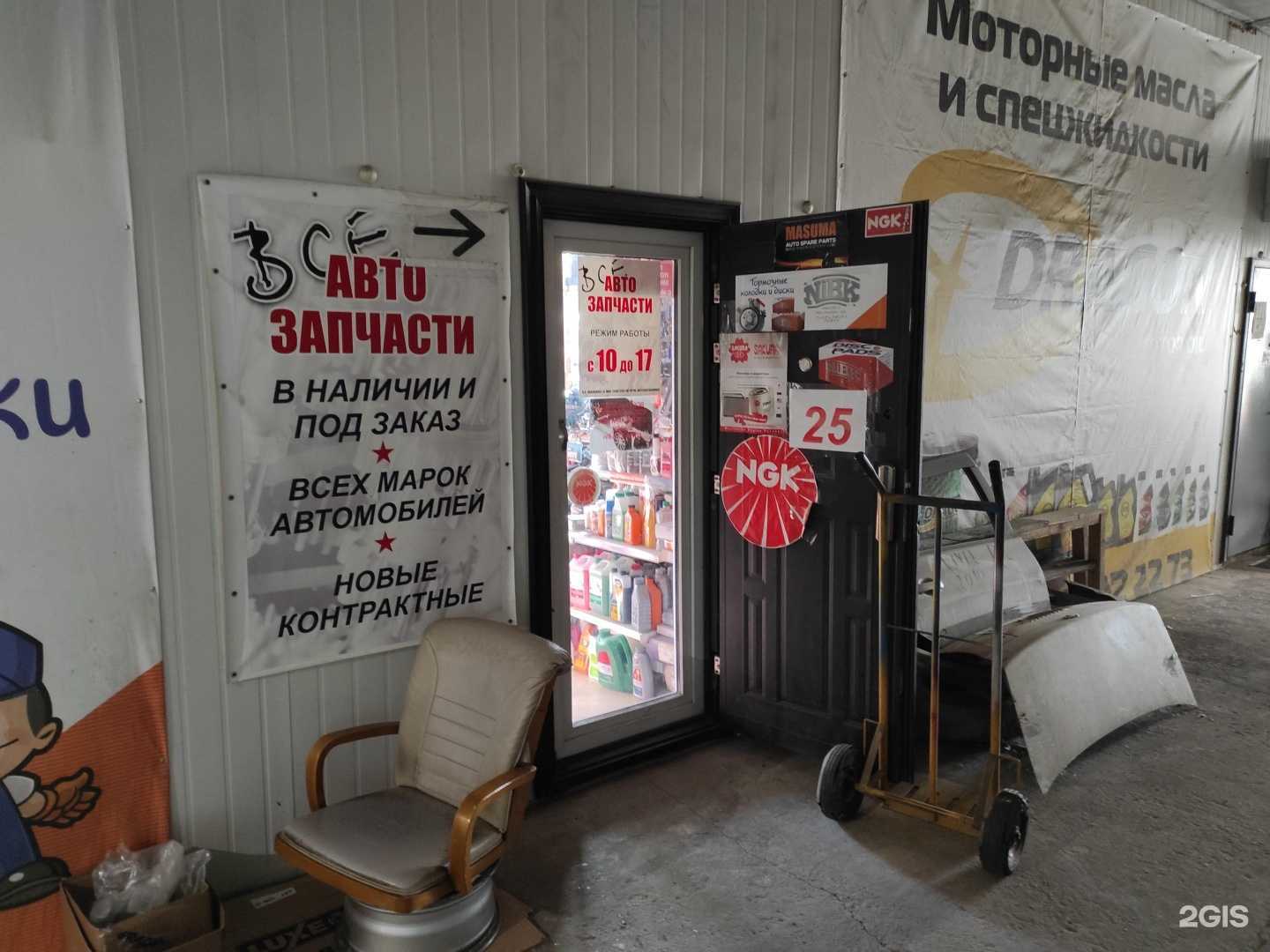 Отзывы на компанию Все автозапчасти в Находке c фото