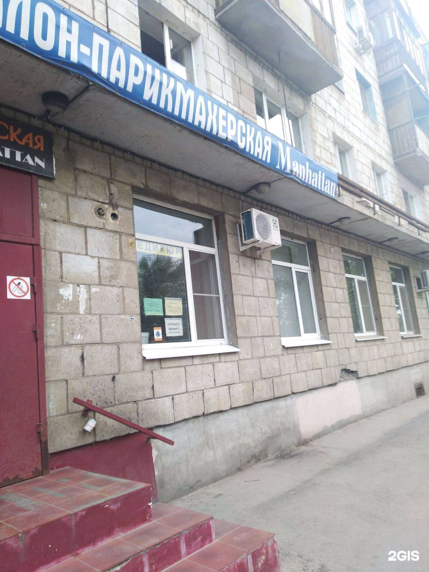 Отзывы на компанию Manhattan в г. Волжский c фото