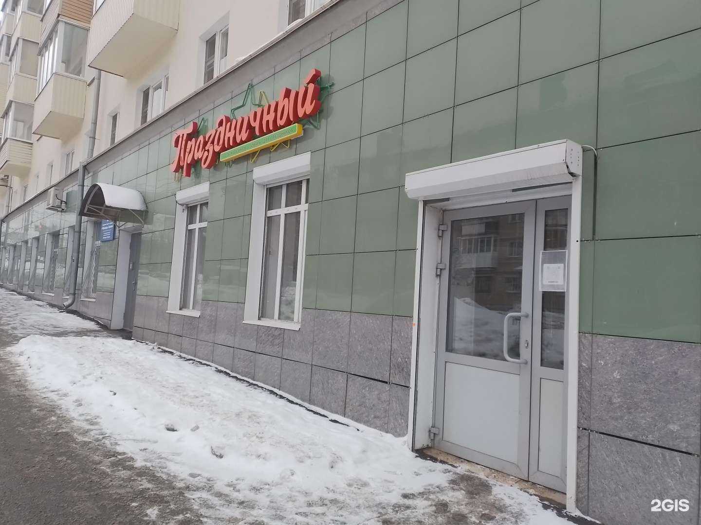 Отзывы на компанию Праздничный в г. Чебоксары c фото