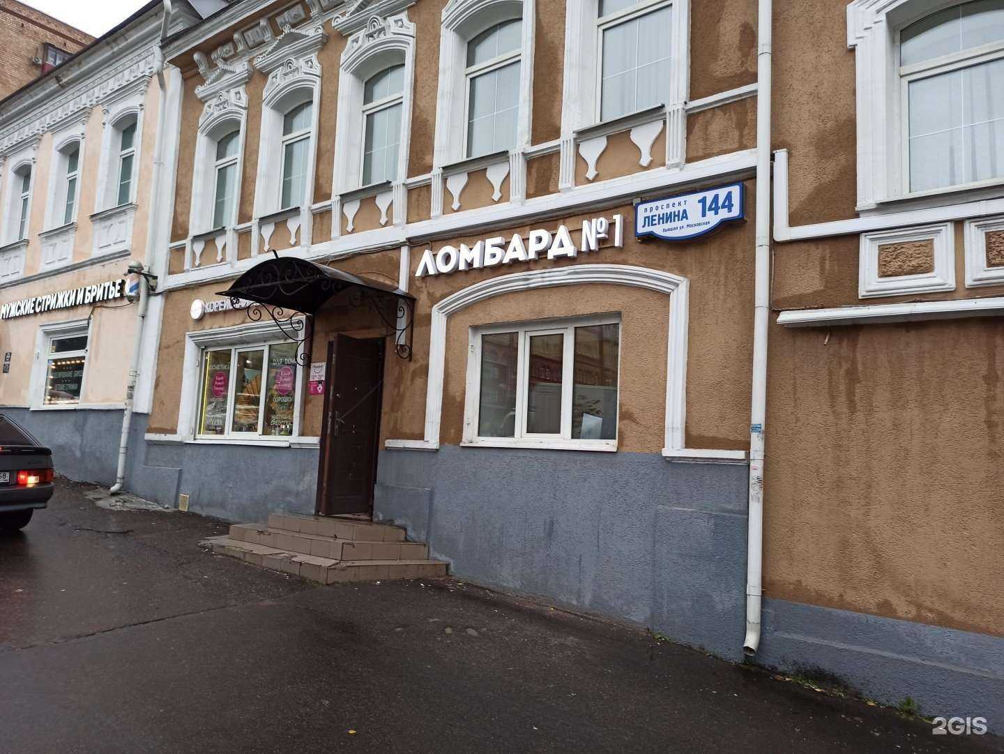 Отзывы на компанию Ломбард №1 в Подольске c фото