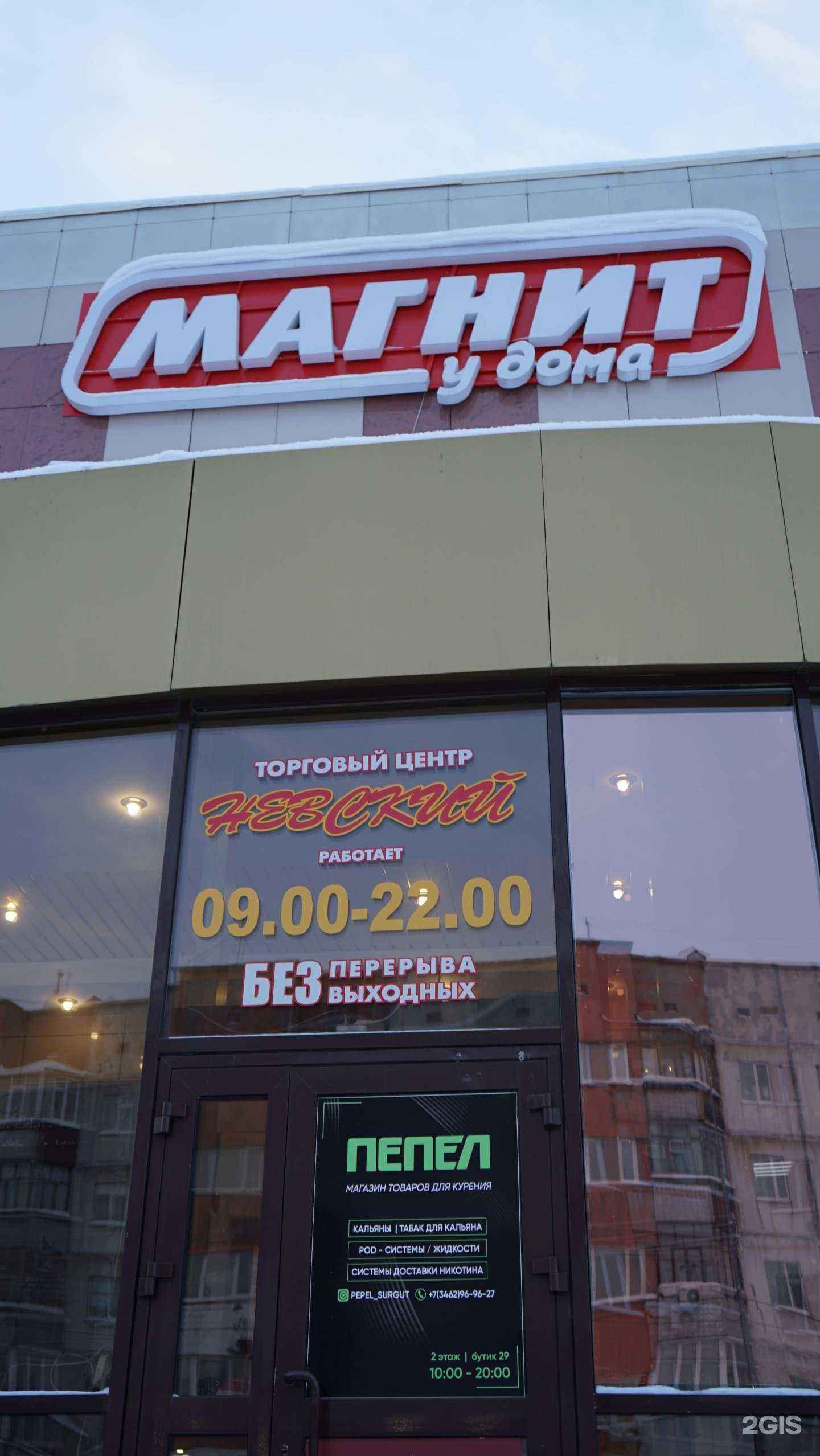 Отзывы на компанию Пепел в Сургуте c фото