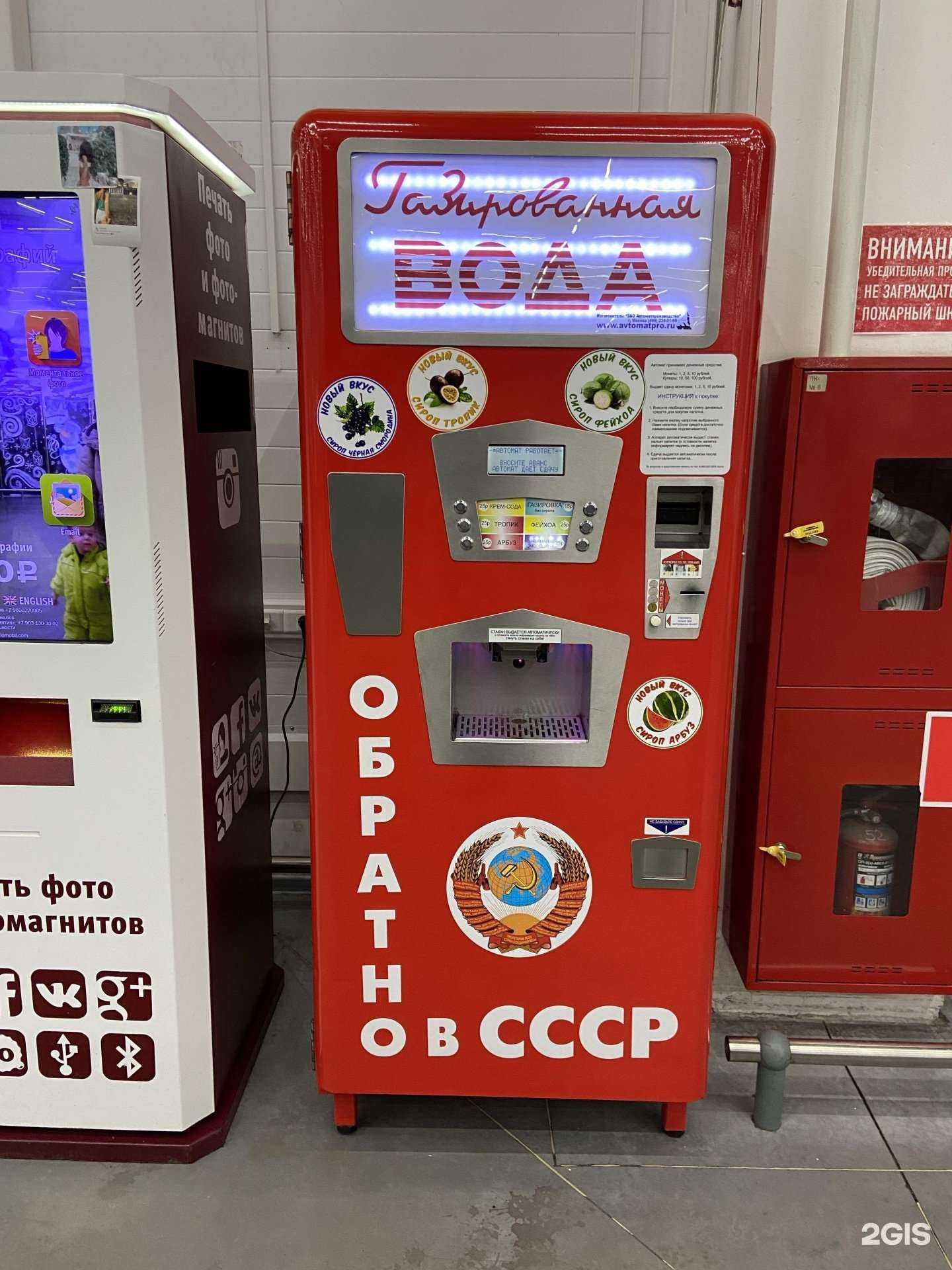 Отзывы на компанию Автомат по продаже газированной воды в г. Мурманск c фото