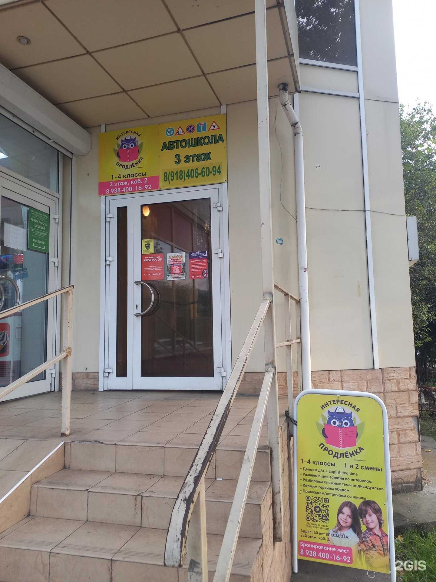 Отзывы на компанию Интересная продлёнка в Сочи c фото