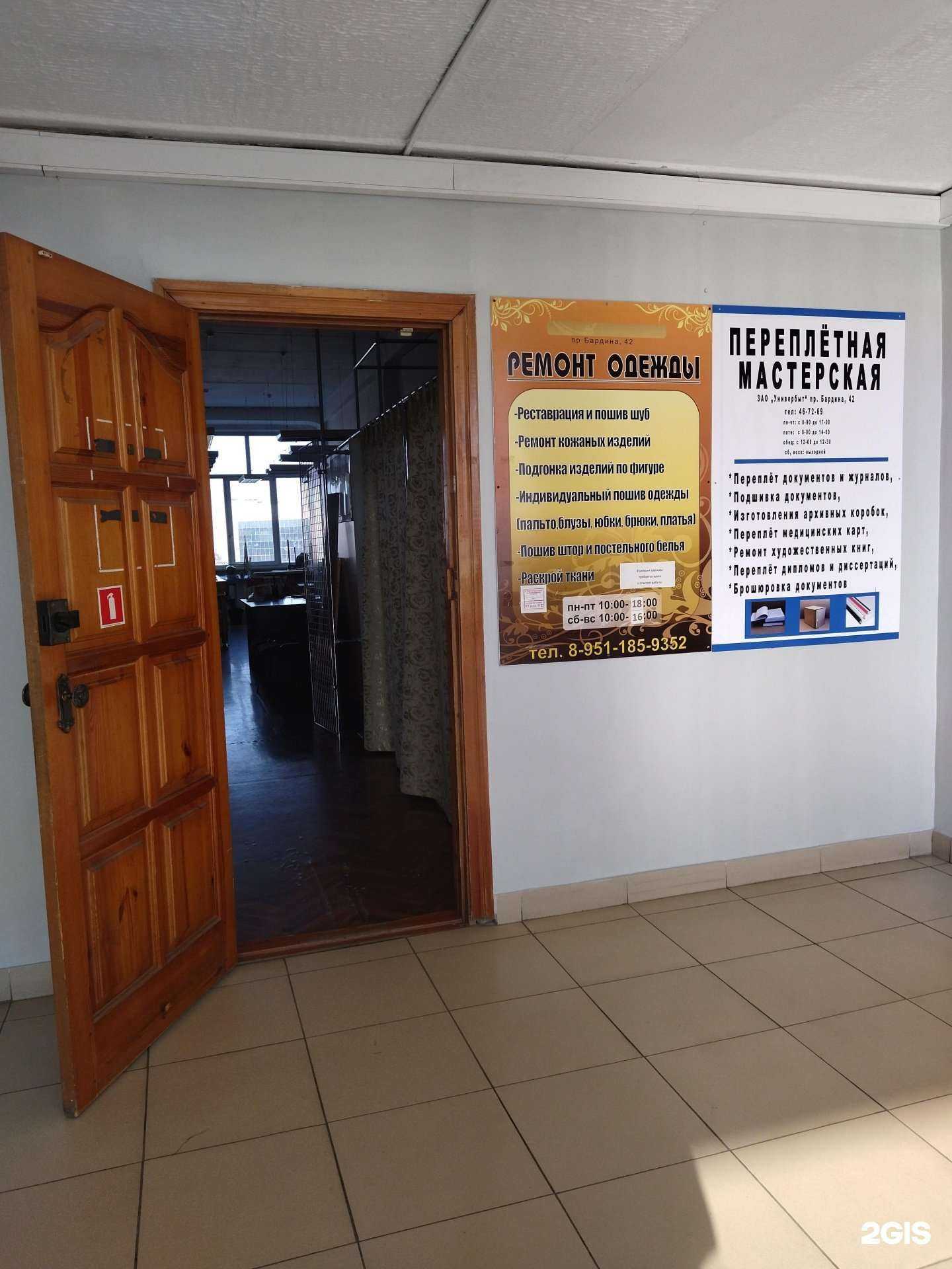 Отзывы на компанию Ателье по ремонту одежды и реставрации в Новокузнецке c фото