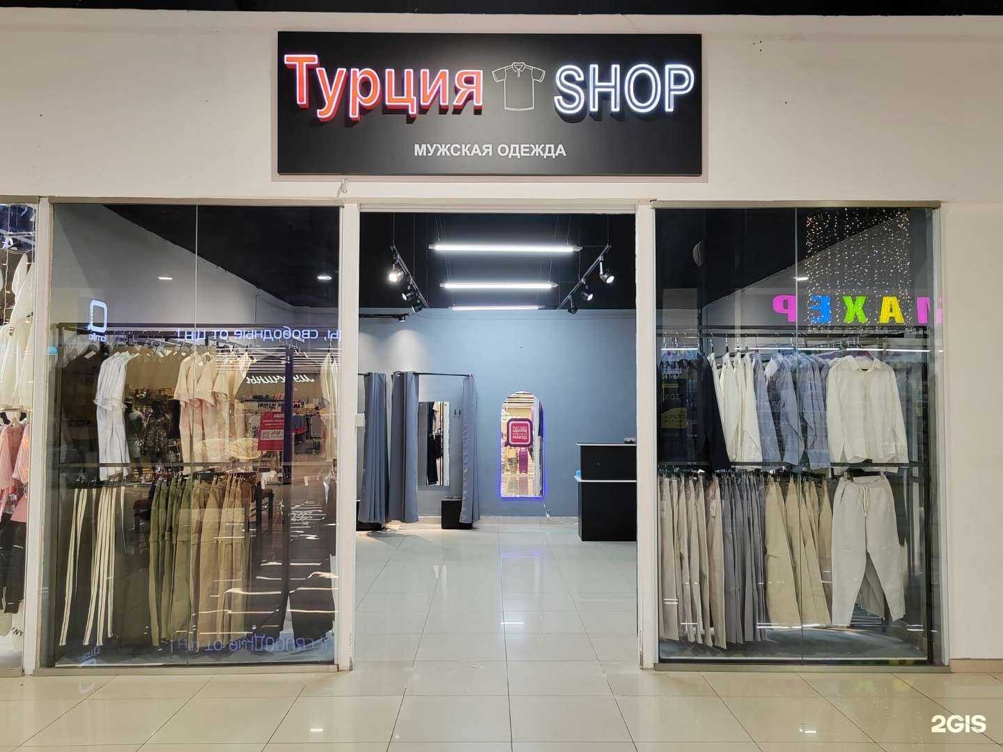 Отзывы на компанию Турция Shop в Астрахани c фото