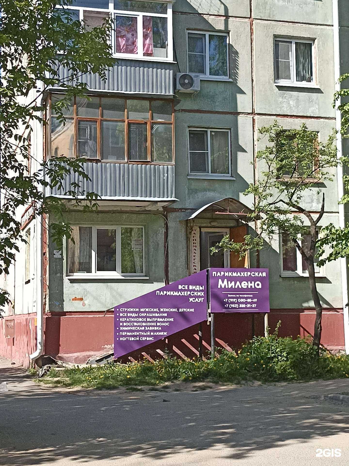 Отзывы на компанию Милена в Калуге c фото