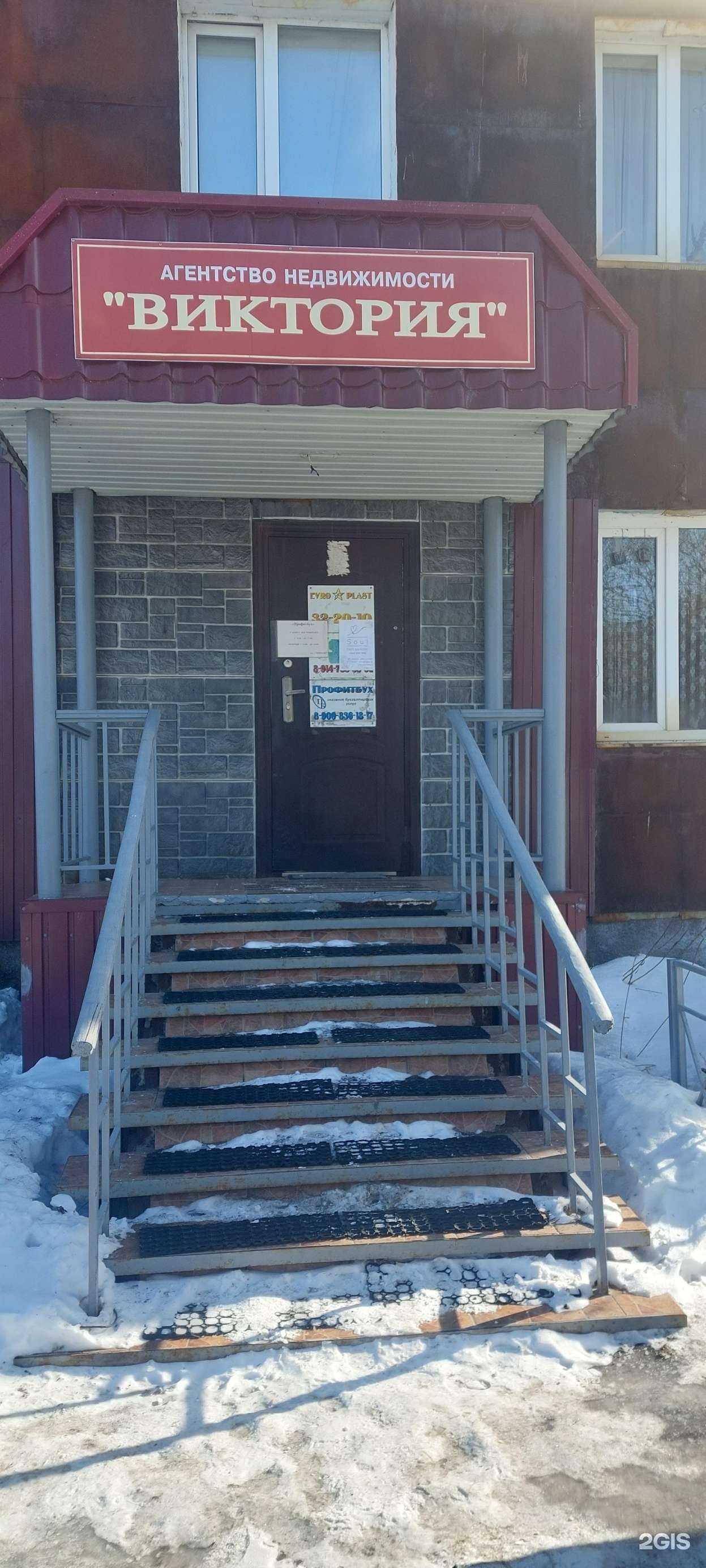 Отзывы на компанию Профитбух в Елизове c фото