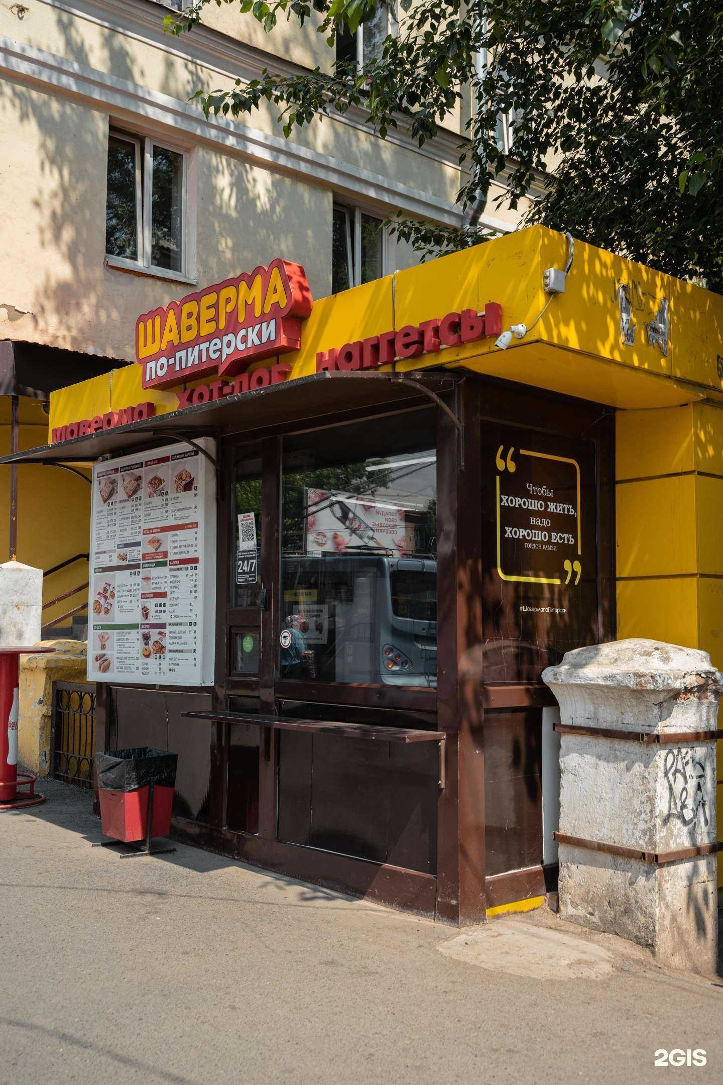 Отзывы на компанию Шаверма по-питерски в Уфе c фото