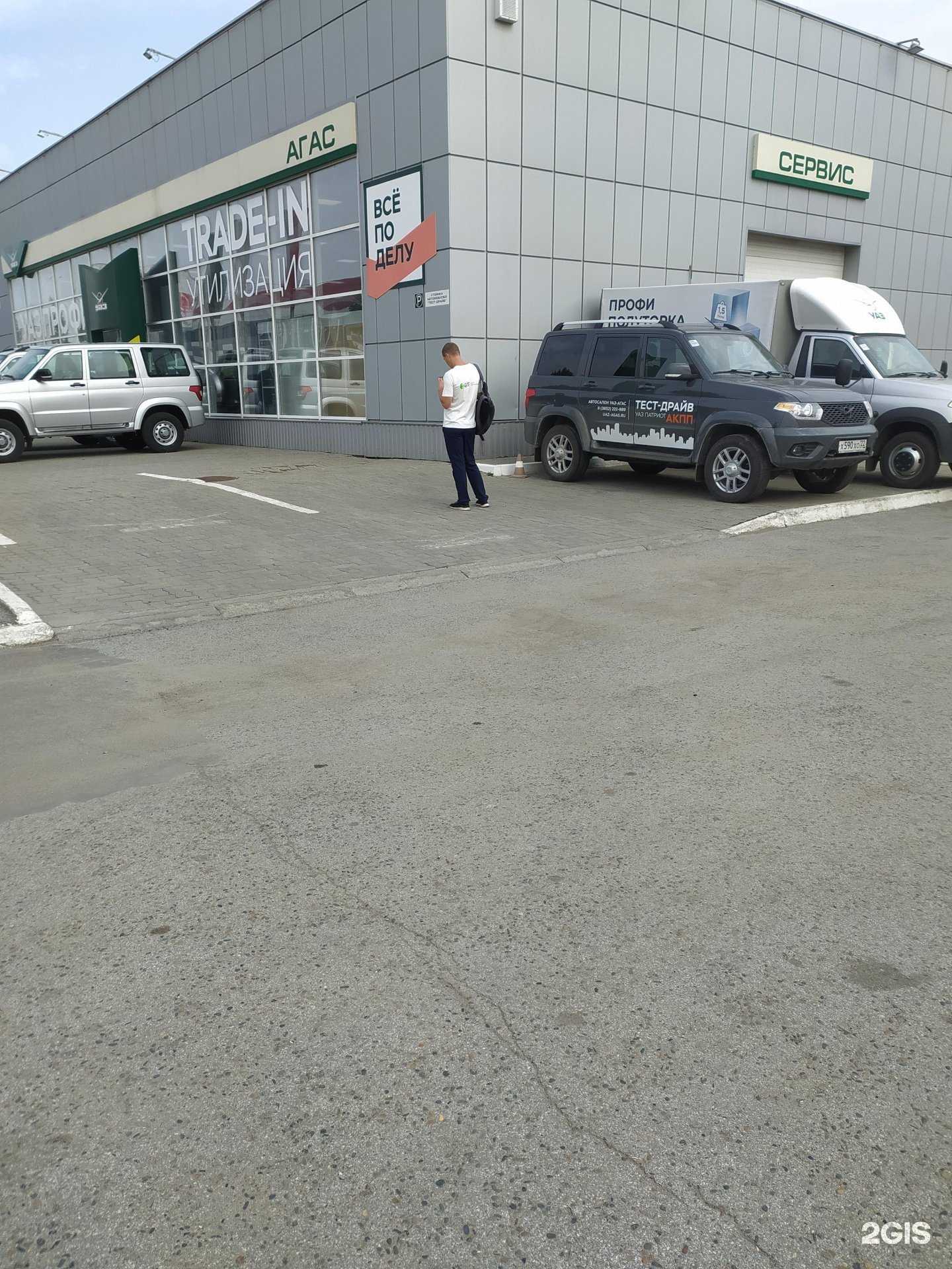 Отзывы на компанию АГАС в Барнауле c фото - фотография 2 из 2