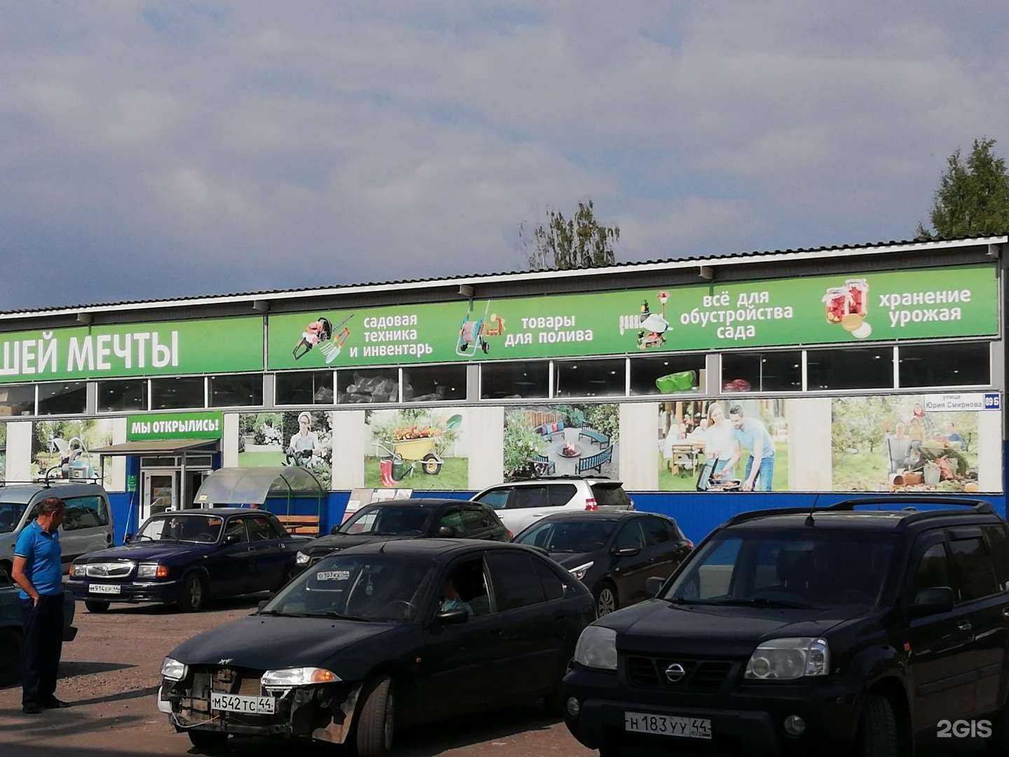 Отзывы на компанию ЛесМаркет в Костроме c фото - фотография 2 из 2