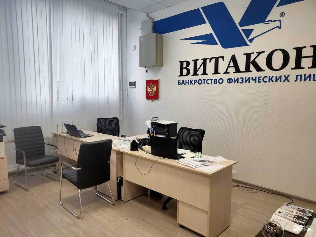 Отзывы на компанию Витакон в г. Красноярск c фото