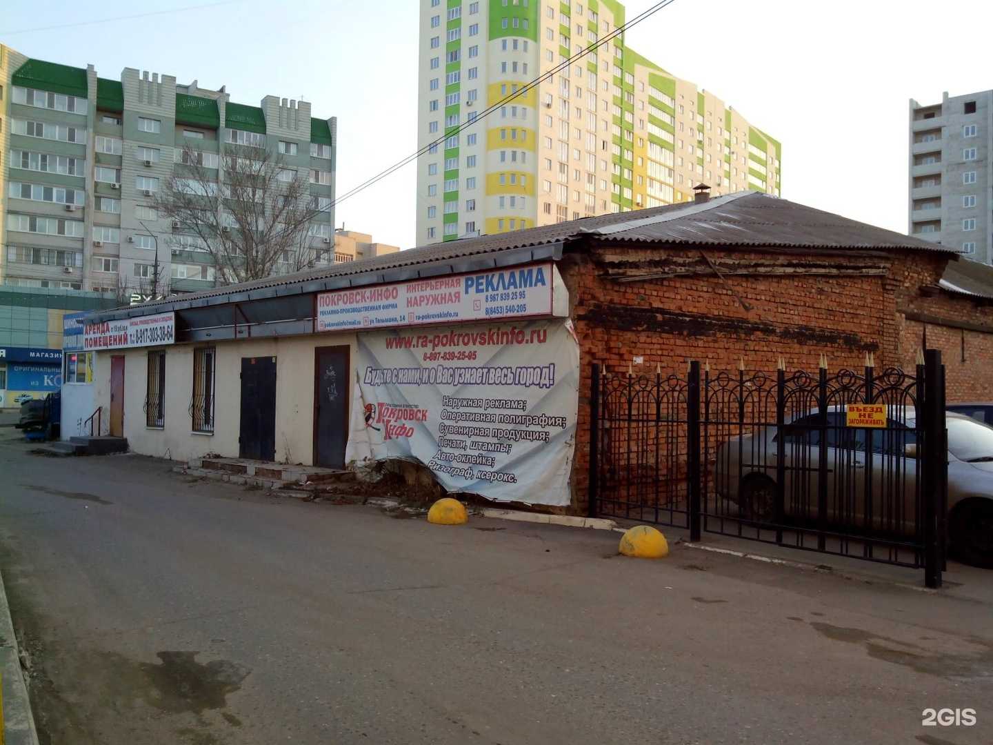 Отзывы на компанию Компания по продаже тротуарной плитки и природного камня в Энгельсе c фото - фотография 2 из 2