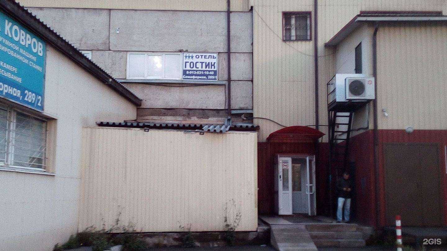 Отзывы на компанию Дока в Красноярске c фото - фотография 2 из 2