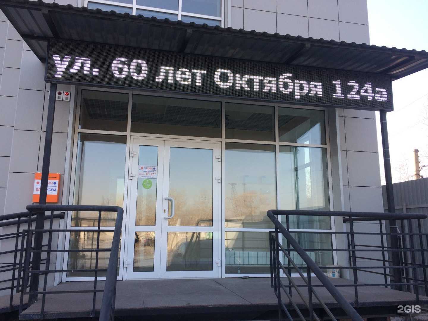Отзывы на компанию ЭлХим в г. Красноярск c фото