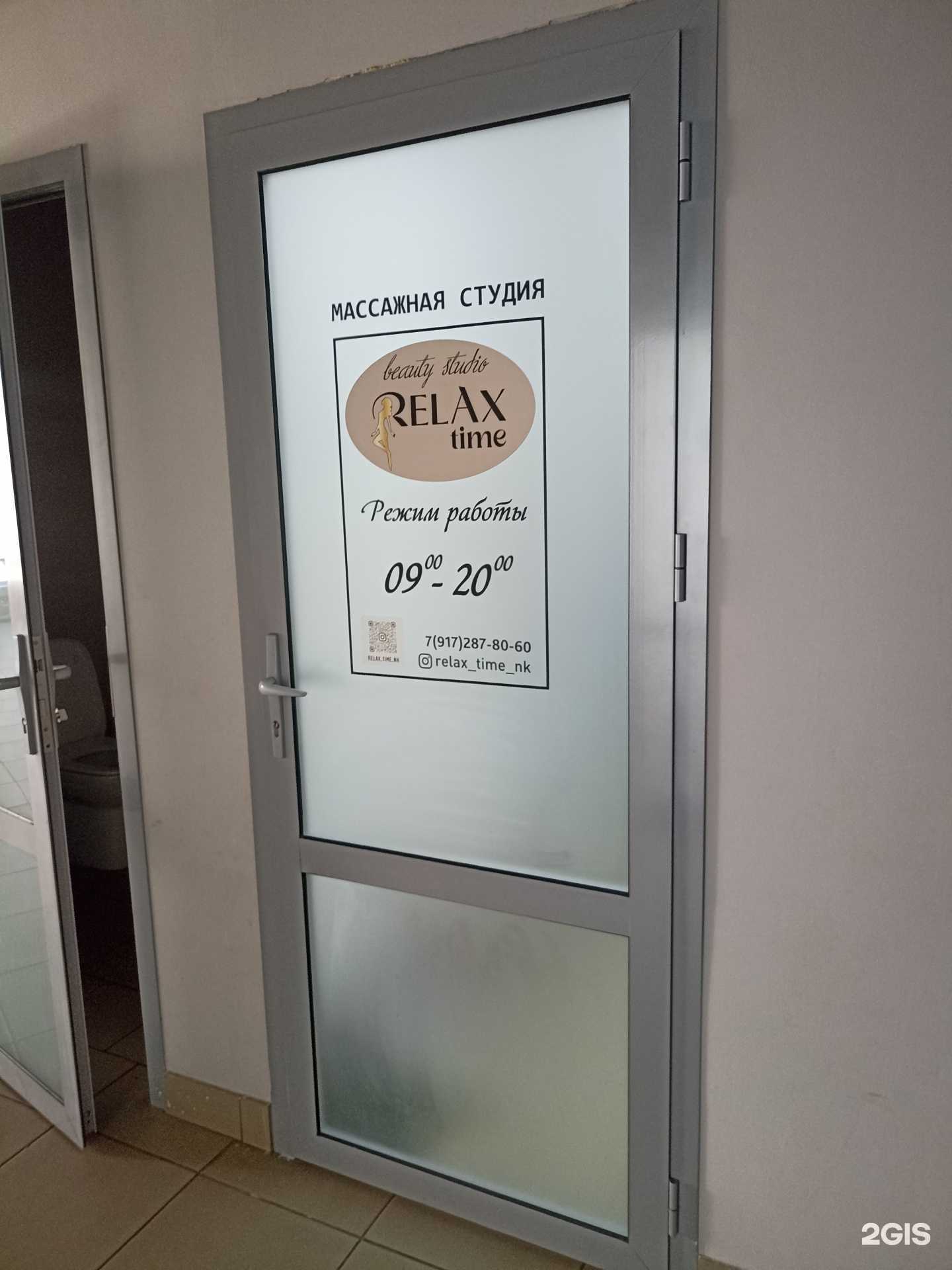 Отзывы на компанию Relax time в г. Нижнекамск c фото