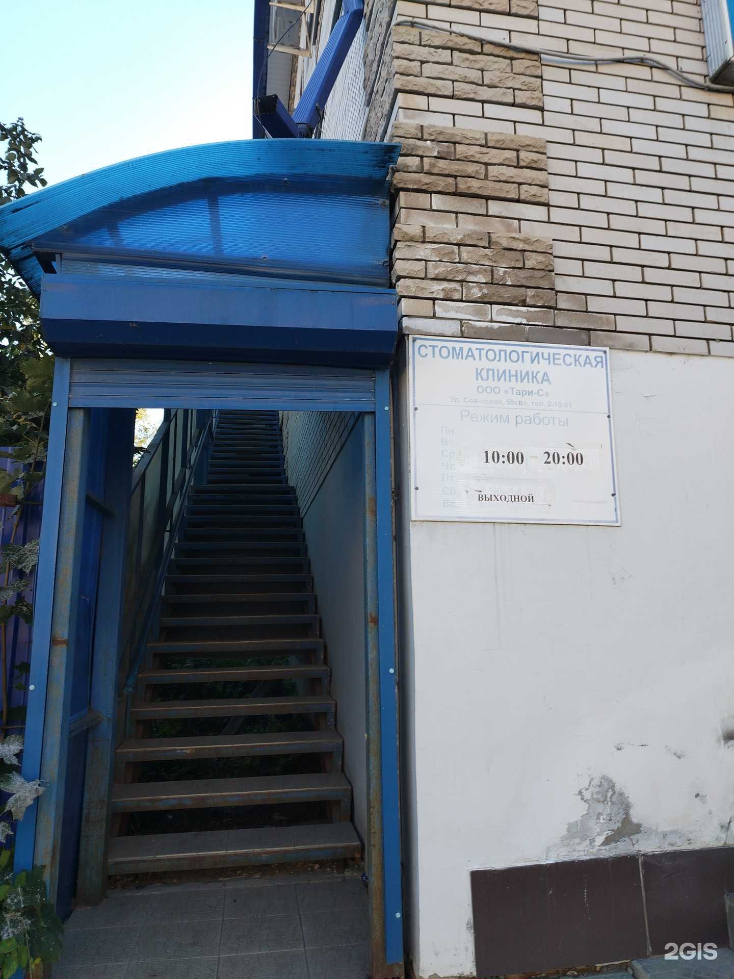 Отзывы на компанию Тари-с в г. Сарапул c фото