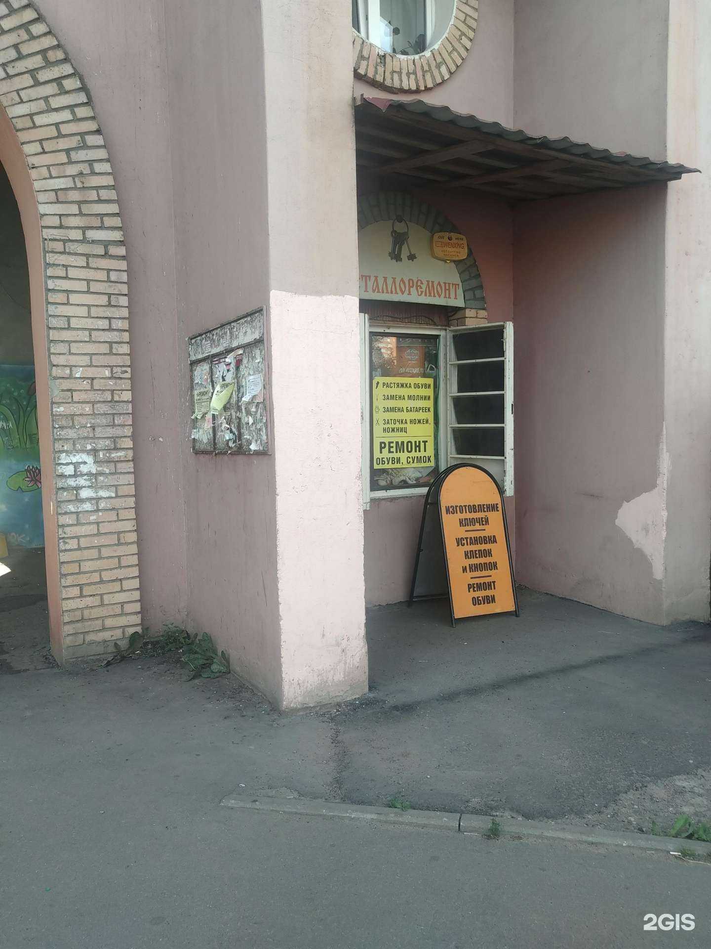 Отзывы на компанию Киоск металлоремонта в Жуковском c фото