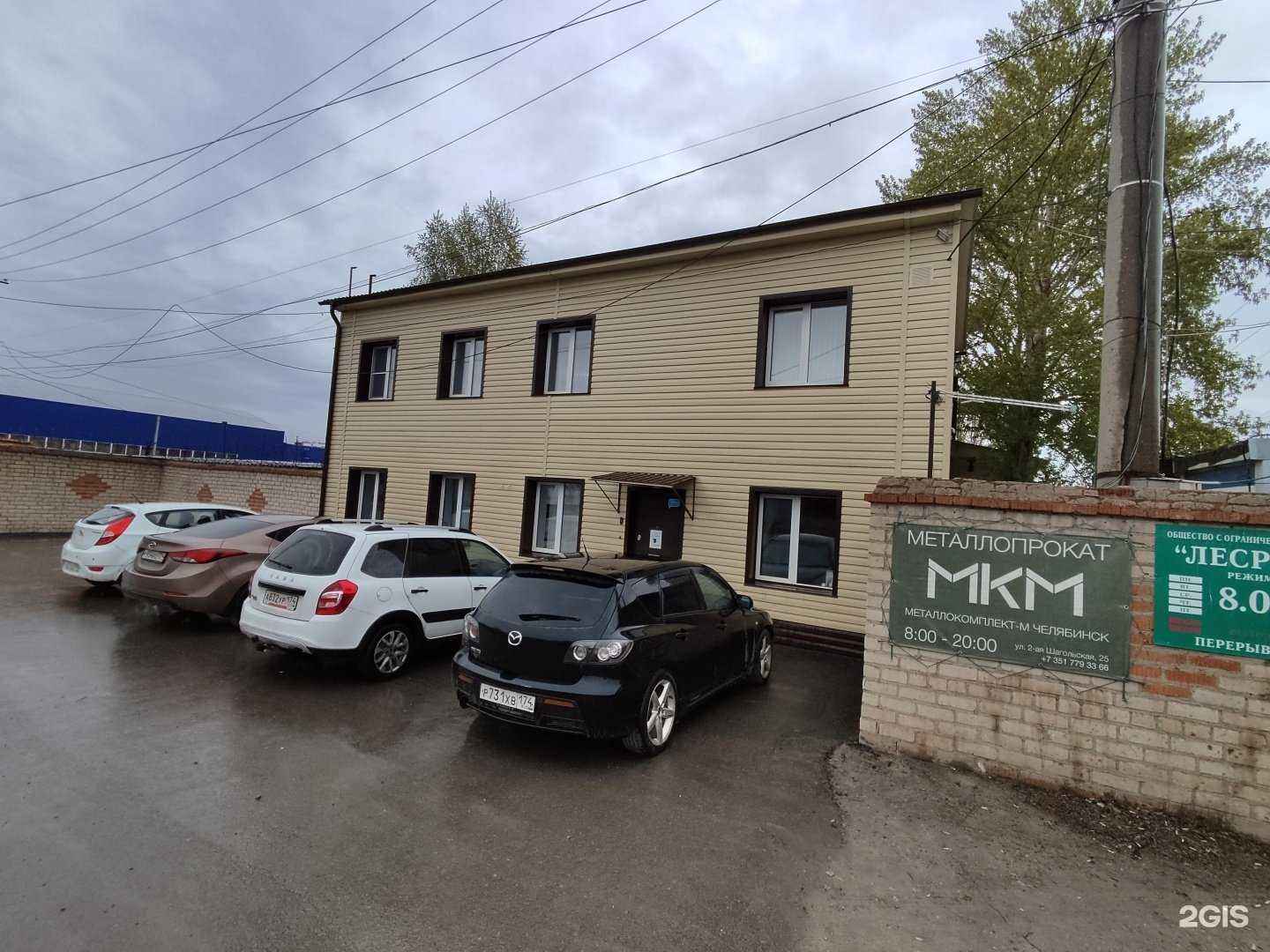 Отзывы на компанию Легион в Челябинске c фото - фотография 2 из 2