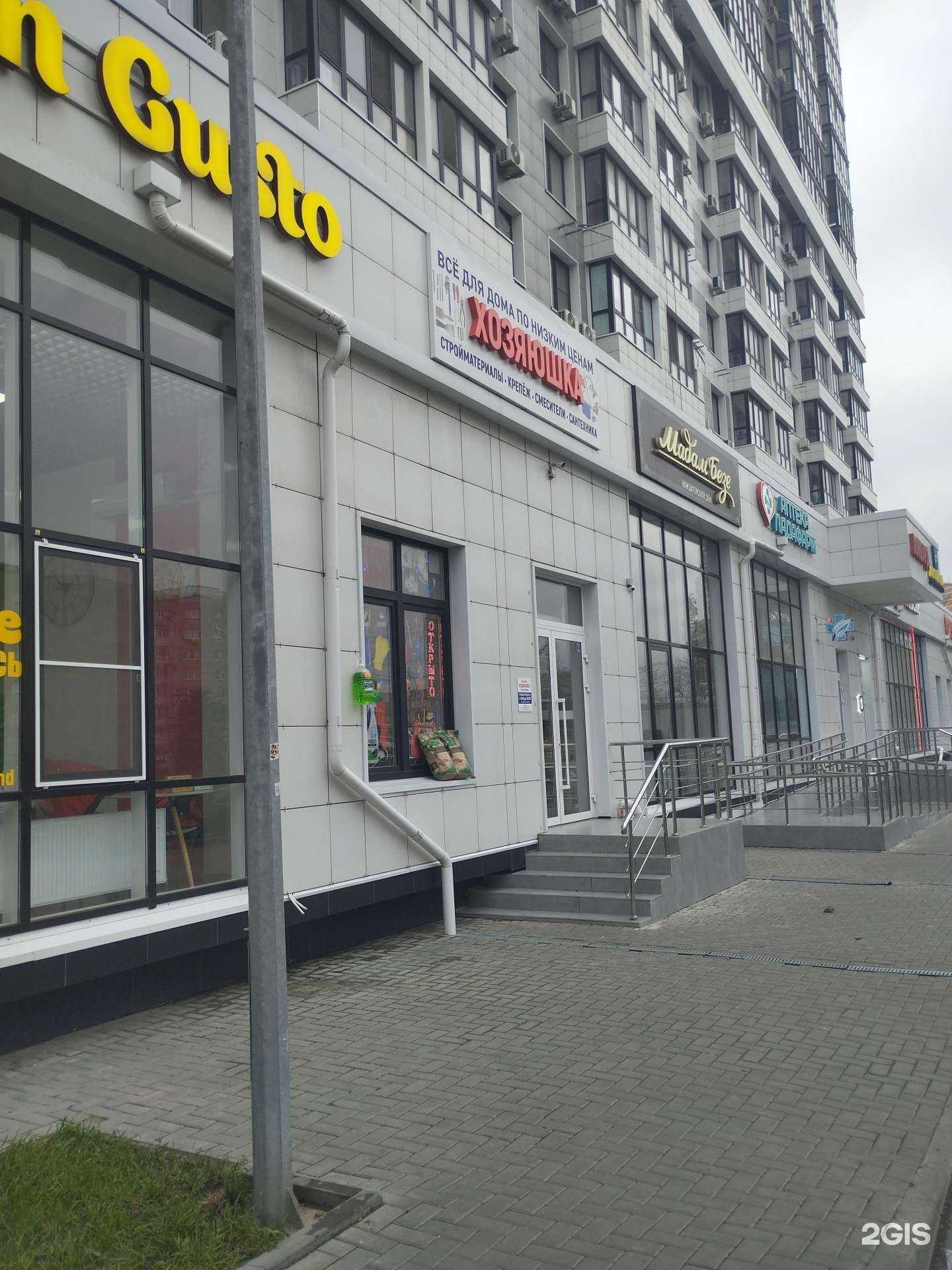 Отзывы на компанию Хозяюшка в Ростове-на-Дону c фото