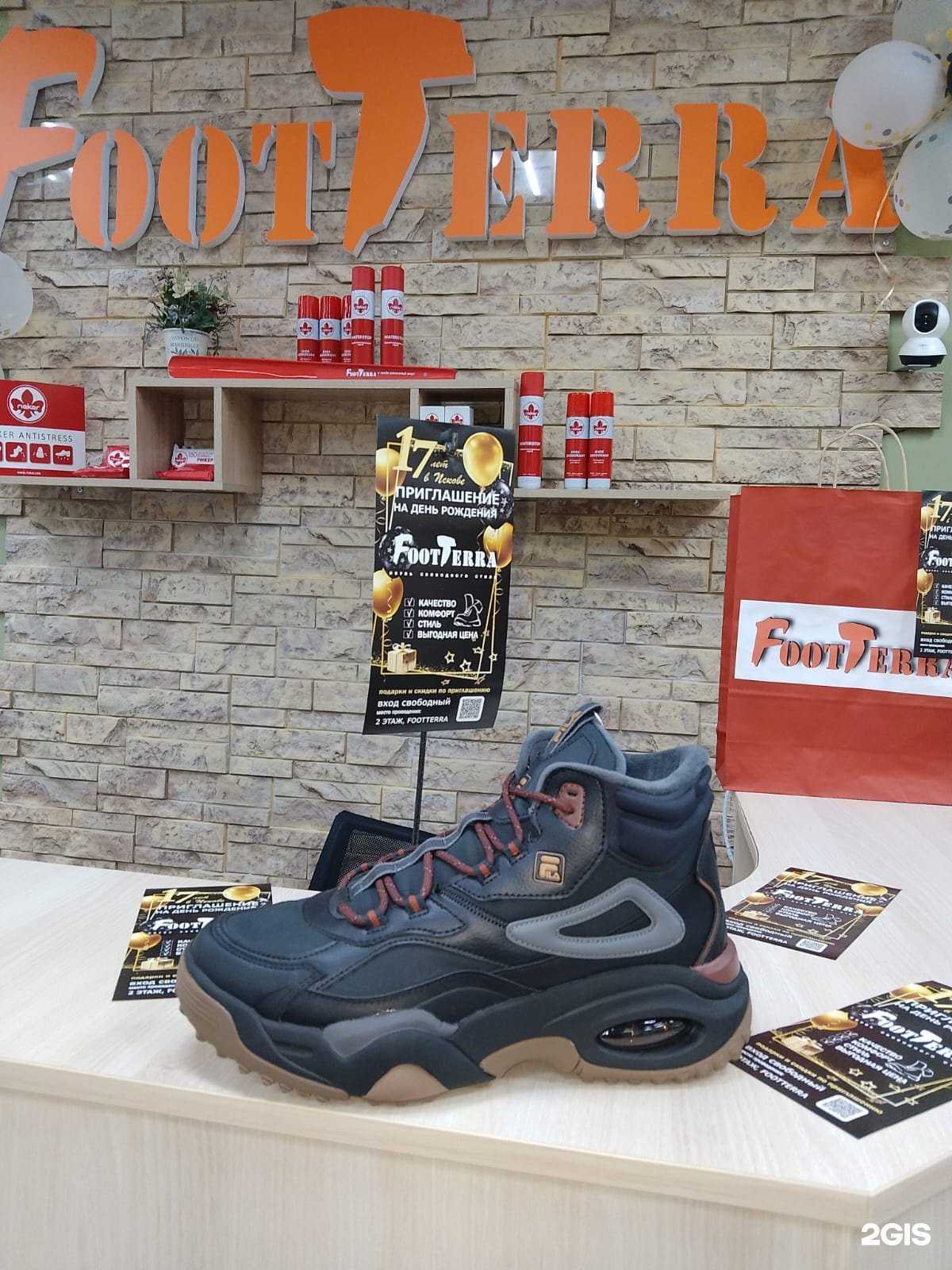 Отзывы на компанию Footterra в г. Псков c фото