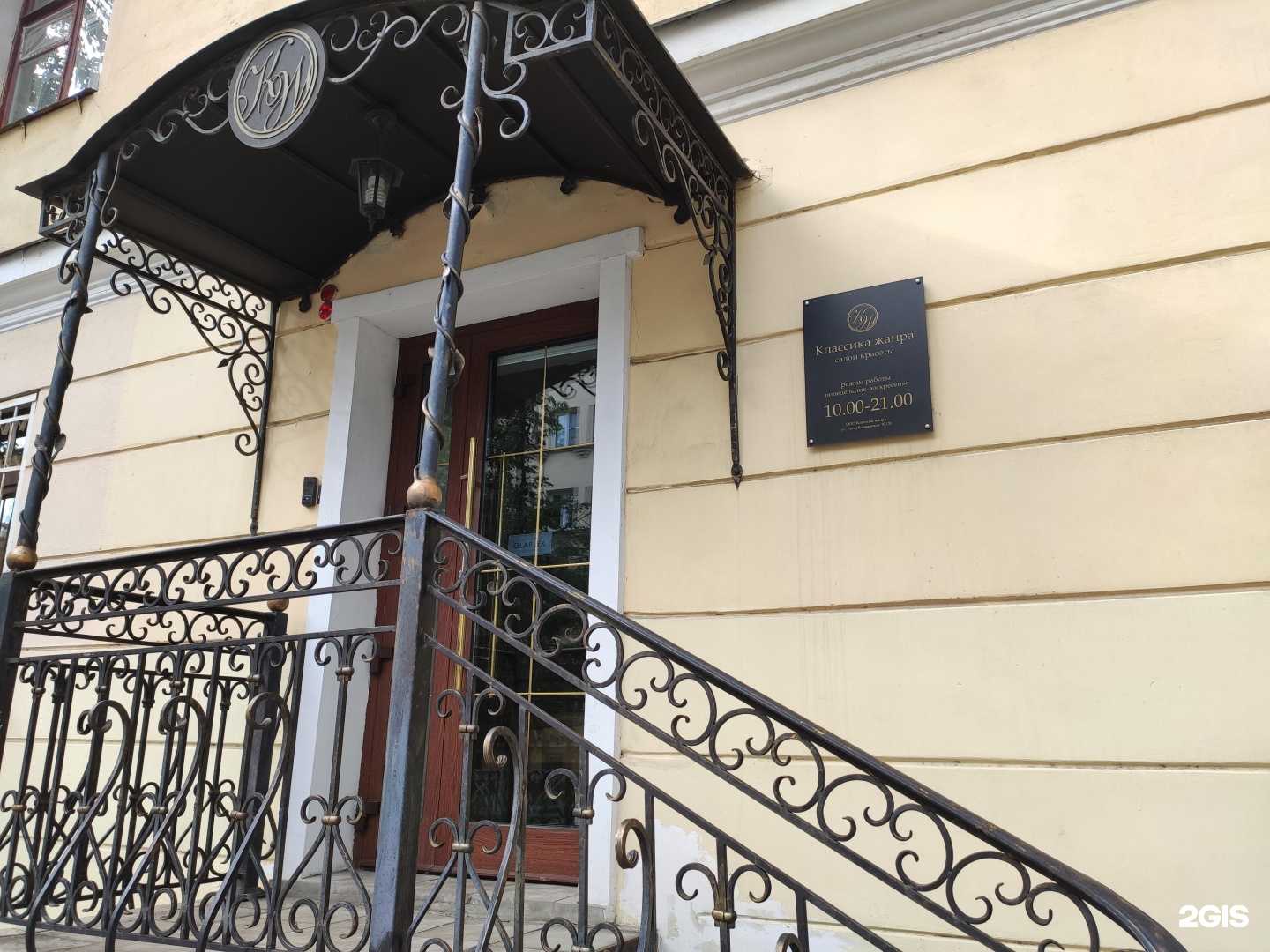 Отзывы на компанию Классика Жанра в г. Ярославль c фото