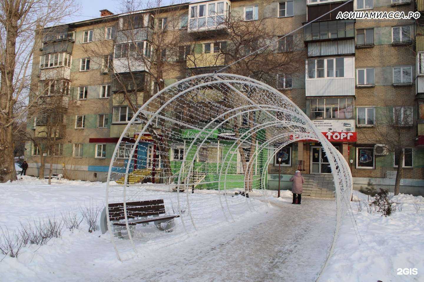 Отзывы на компанию Зоомир174 в Челябинске c фото - фотография 2 из 2