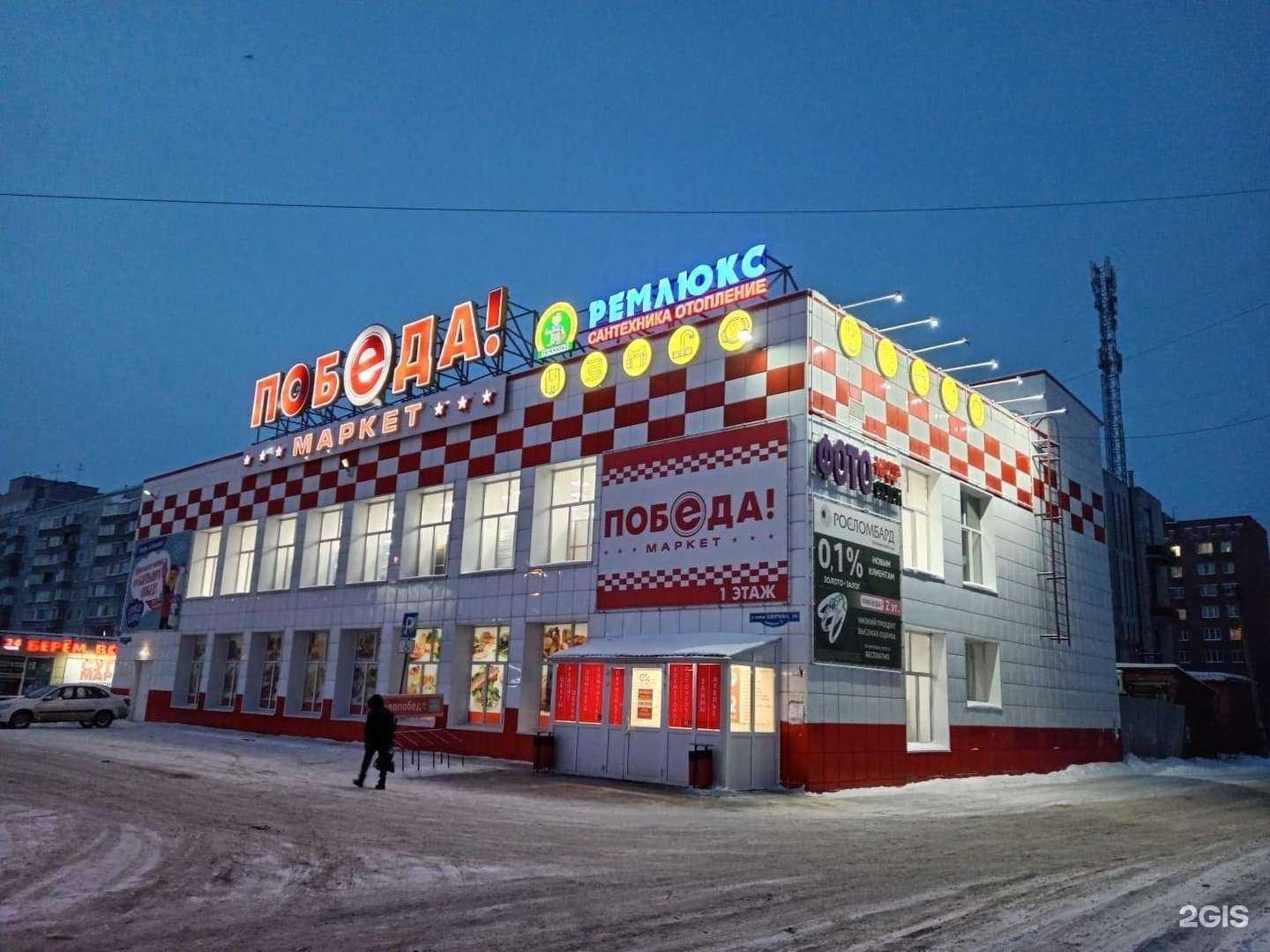 Отзывы на компанию Ремлюкс в Омске c фото